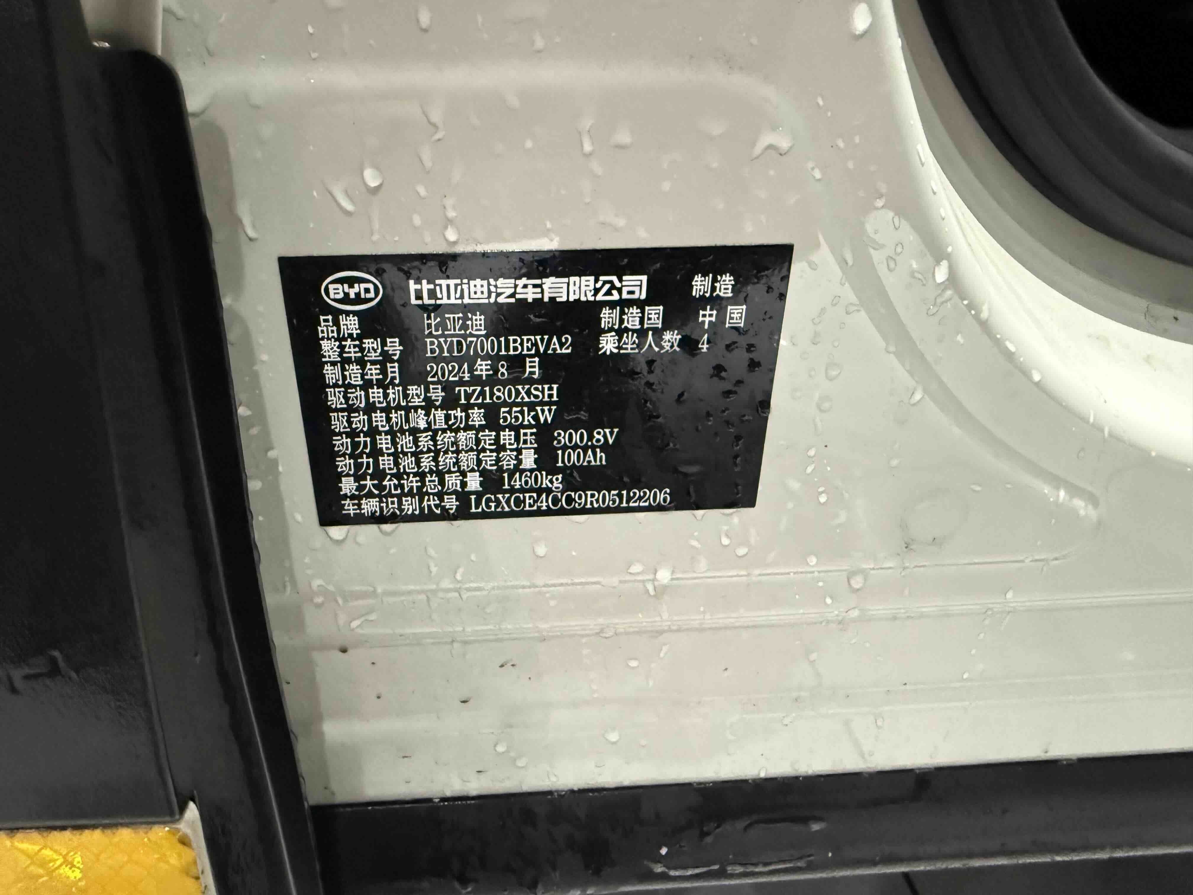 BYD Seagull 2024 صورة سيارة #10