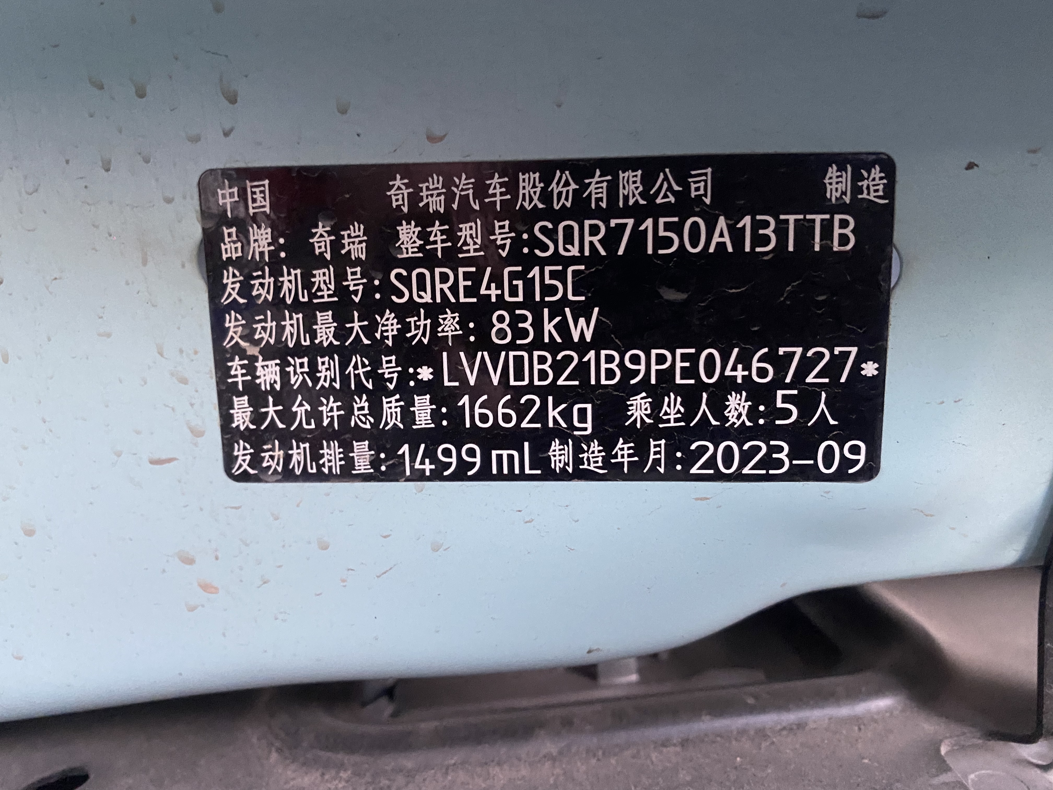 Chery Tiggo 3x 2024 car image #10