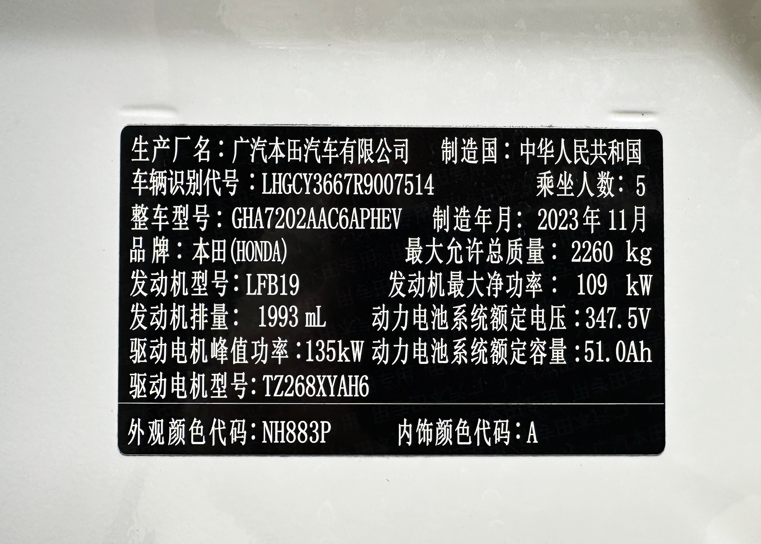 Honda Accord New Energy 2024 car image #10