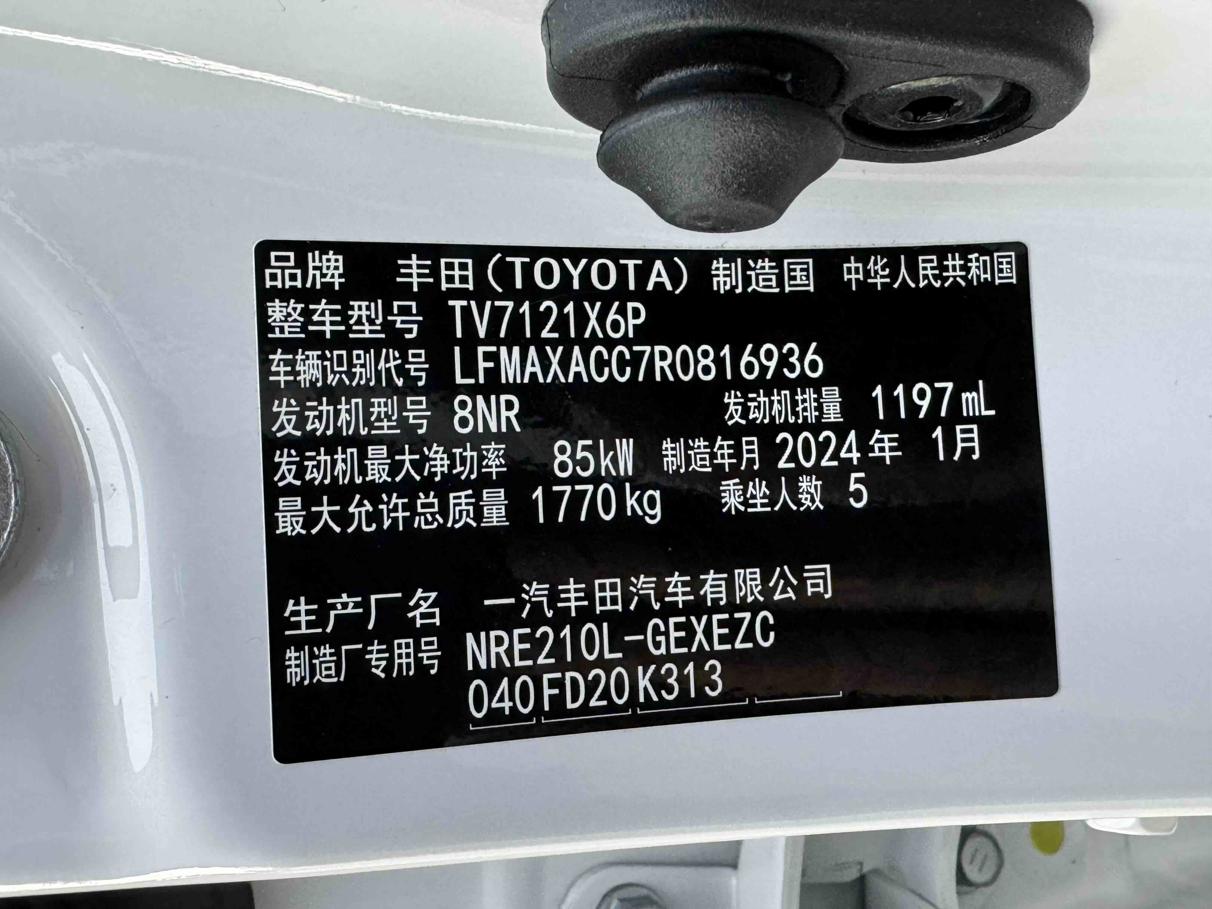 Corolla 2024 car image #10