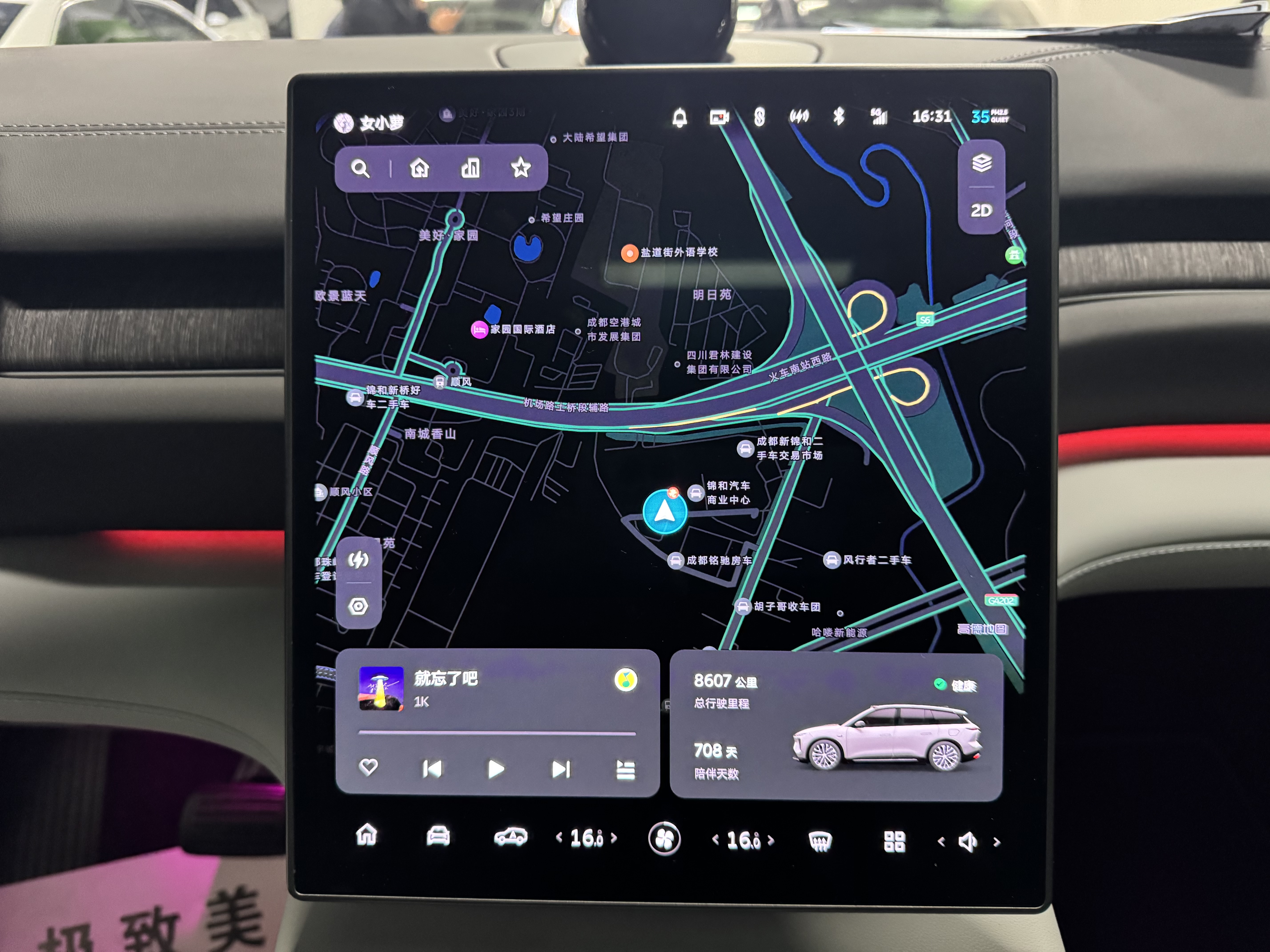 蔚来 蔚来ES6 2024 汽车图片 #10