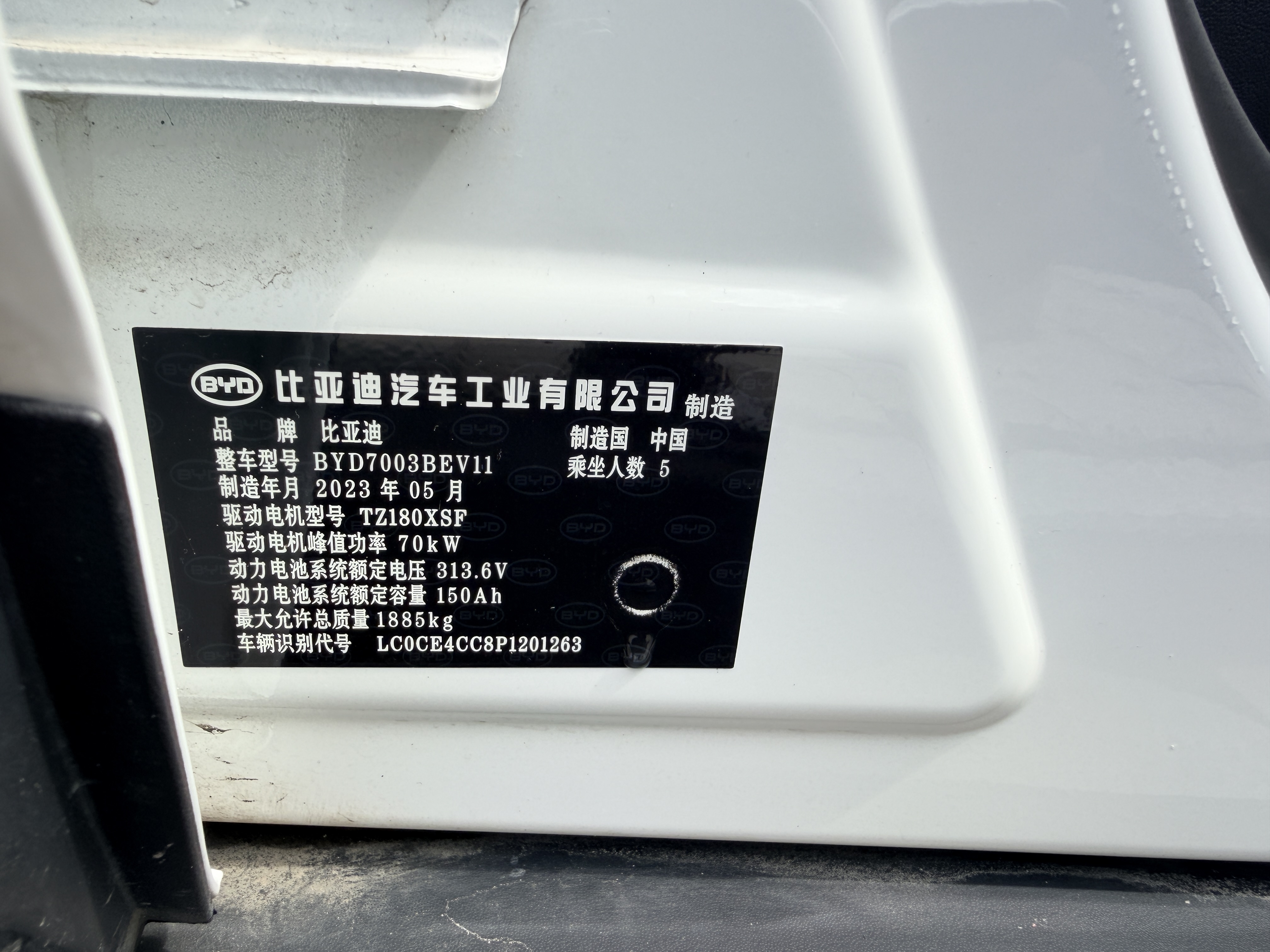 BYD Yuan Pro 2024 car image #10