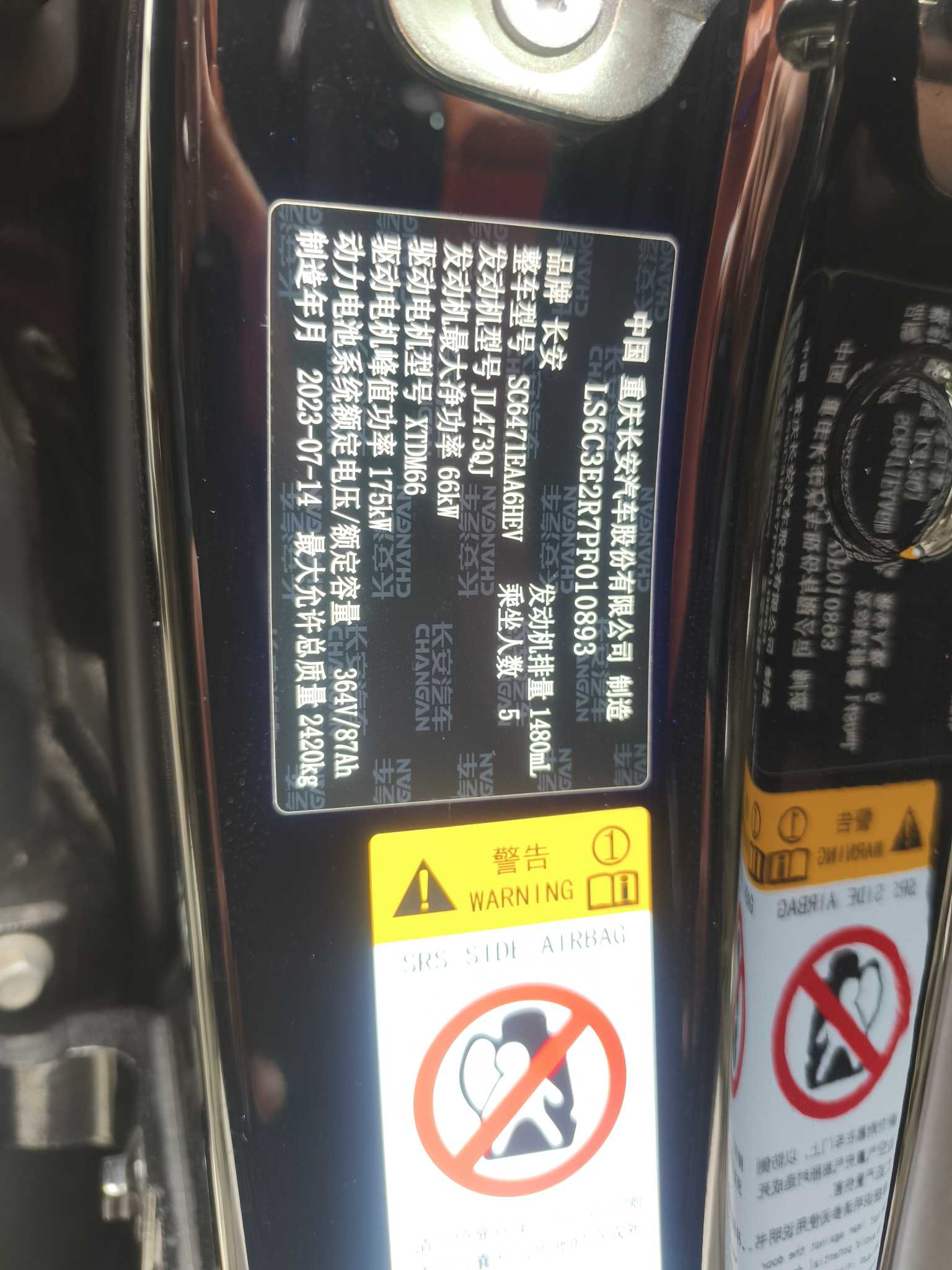 Deepal S07 2023 immagine di auto #10