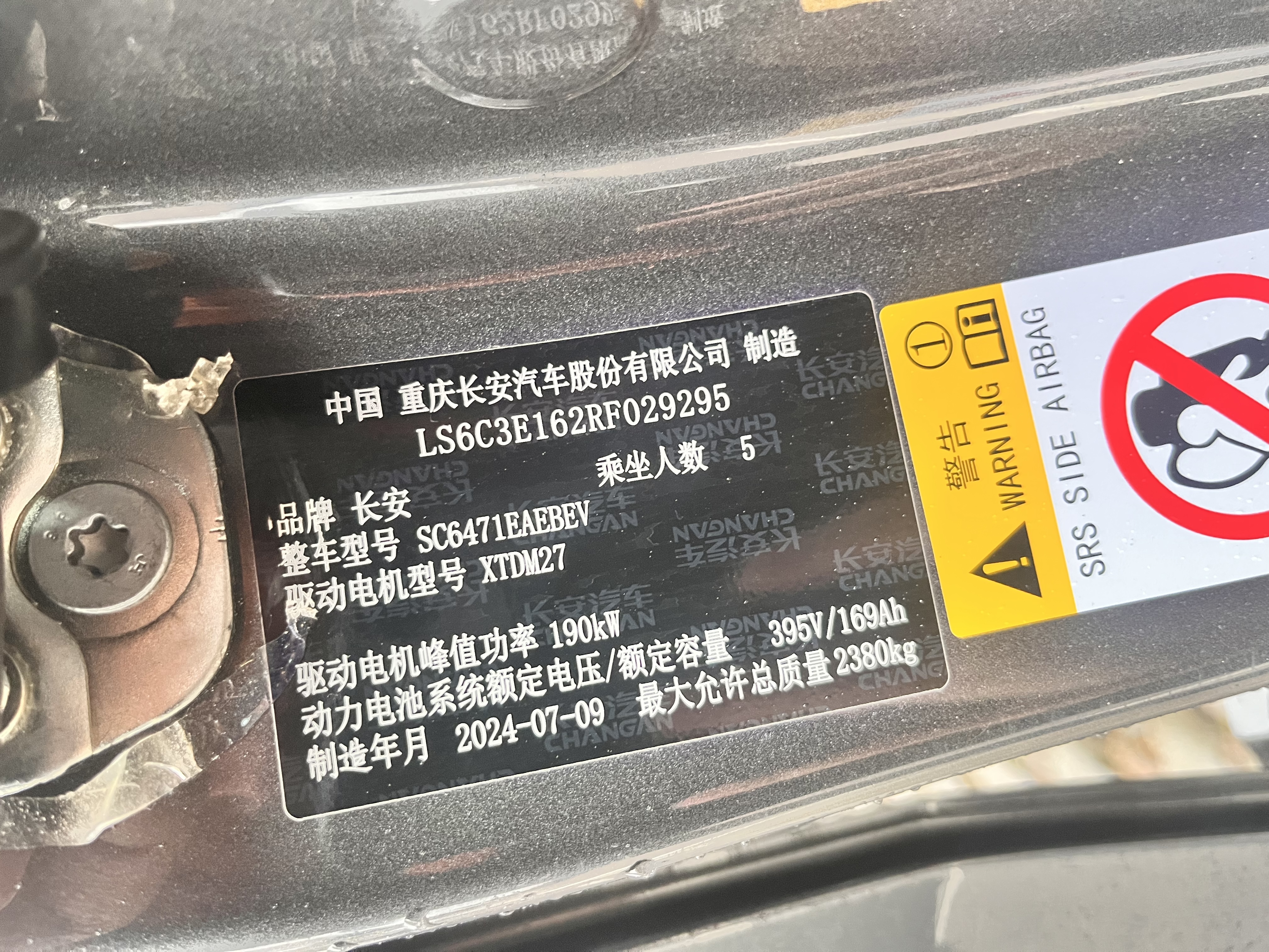 Deepal S07 2024 صورة سيارة #10