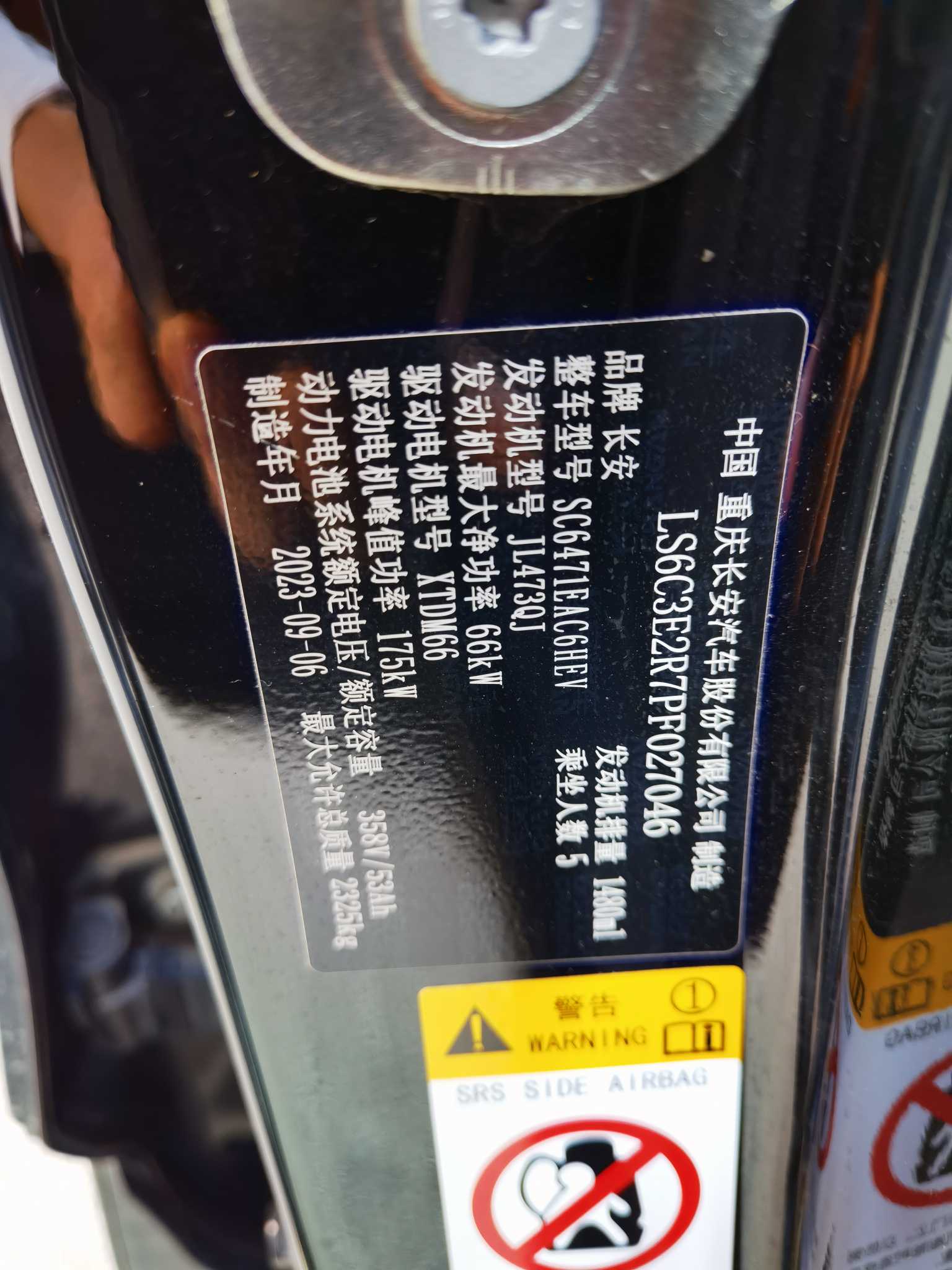 Deepal S07 2023 immagine di auto #10