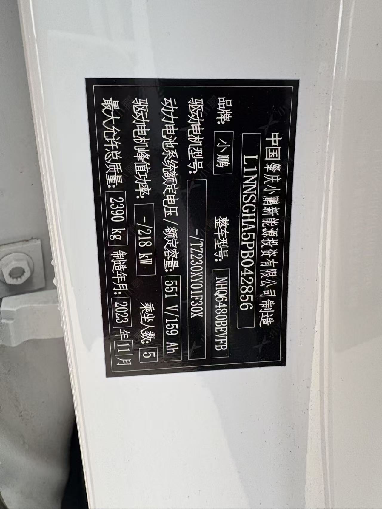 Xpeng G6 2023 #10 Xpeng G6 2023 car image #10