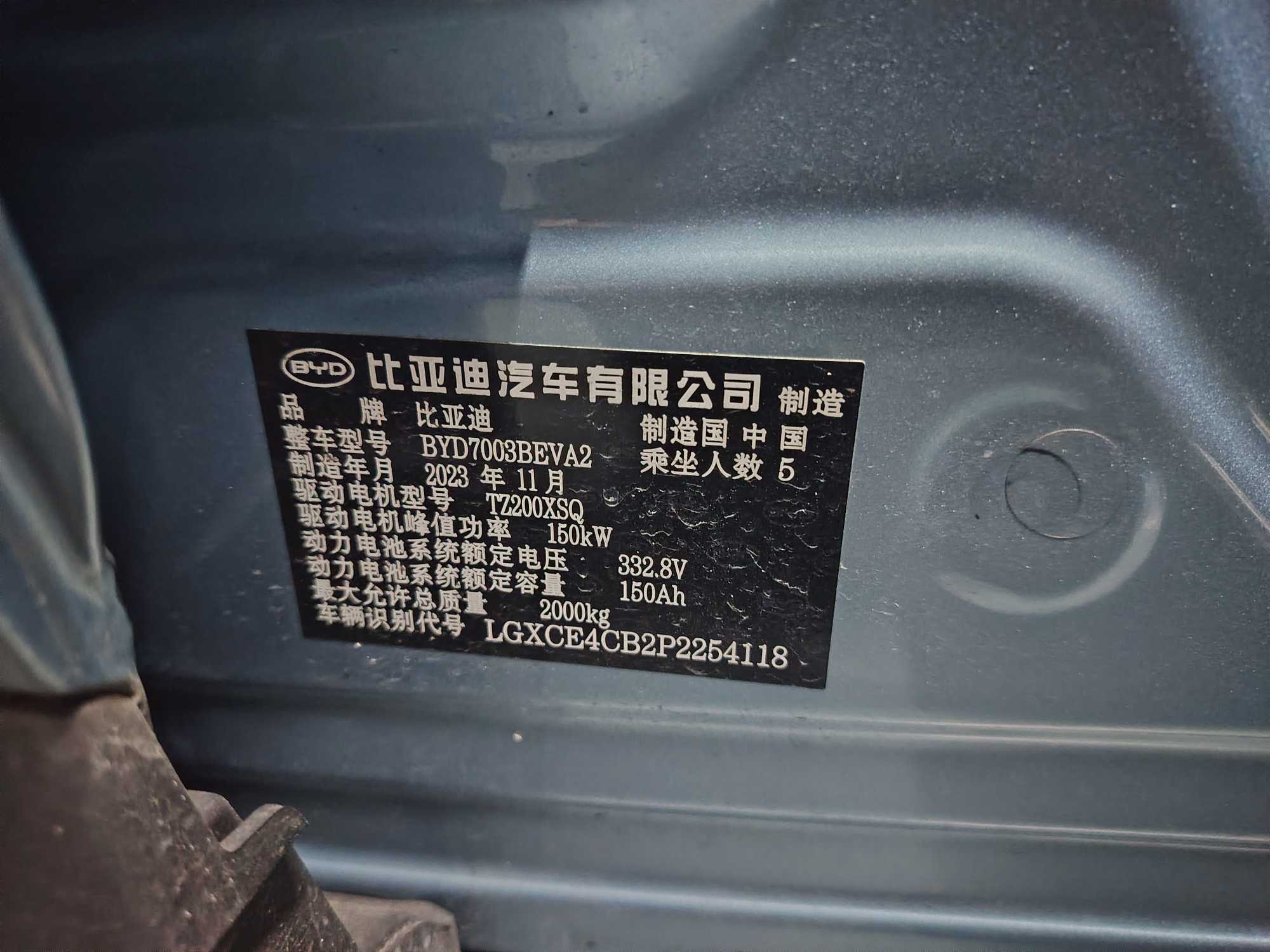 BYD Yuan Plus 2023 #10 BYD Yuan Plus 2023 car image #10