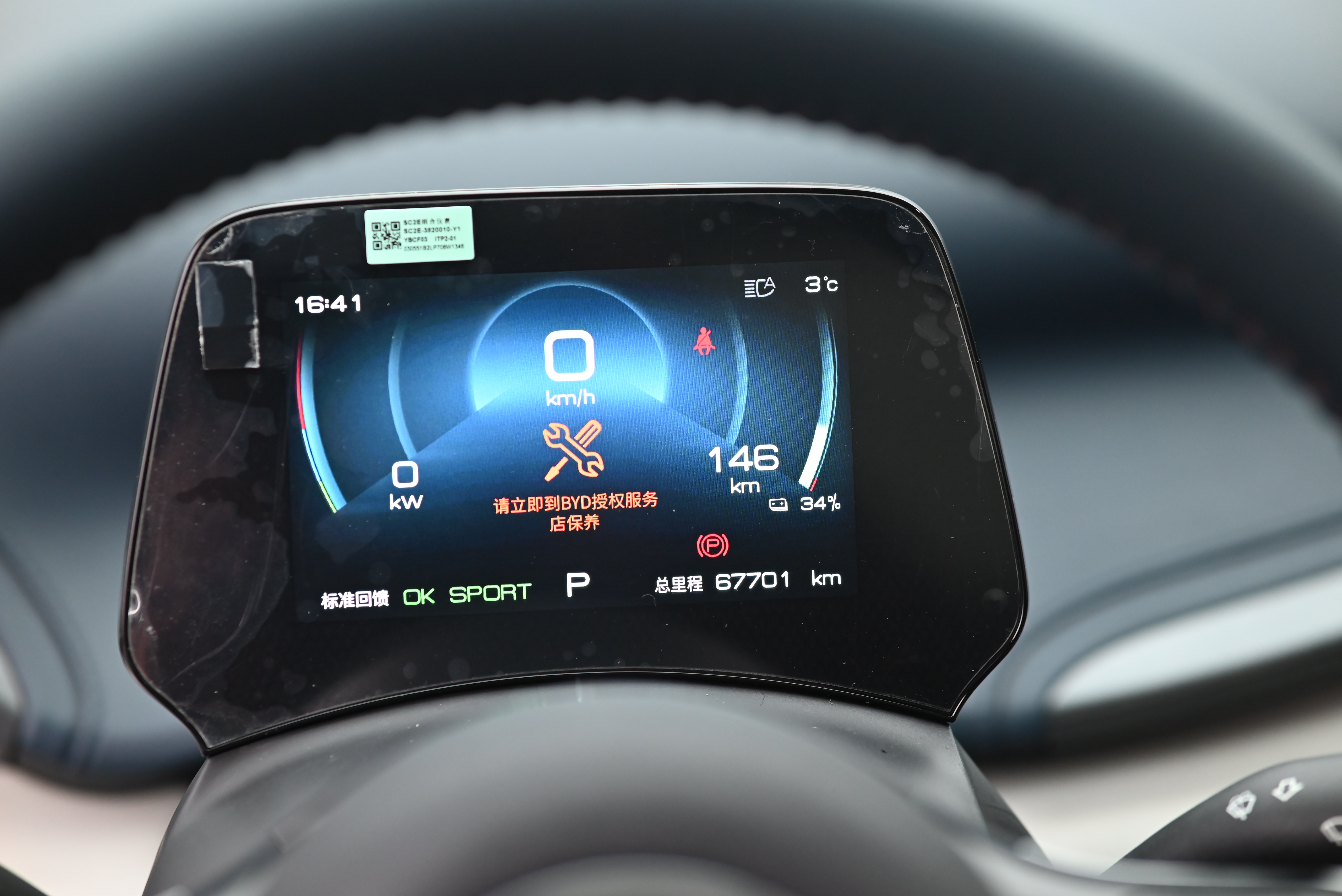 BYD Yuan Plus 2023 car image #10