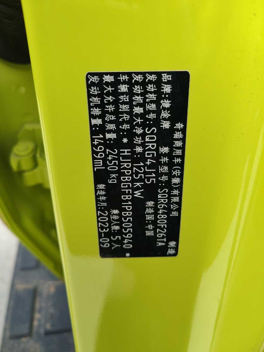 Jetour Traveller 2023 car image #10