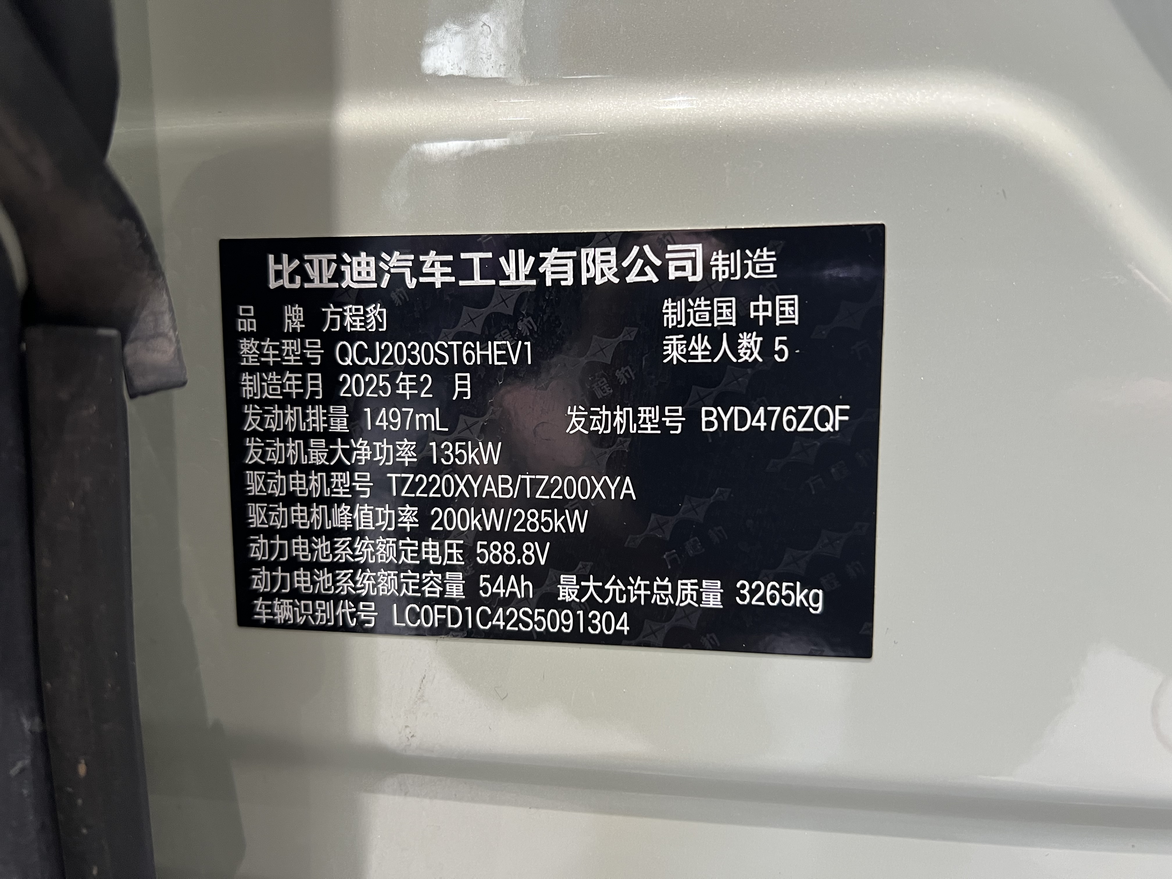 FangChengBao Leopard 5 2025 #10 FangChengBao Leopard 5 2025 car image #10