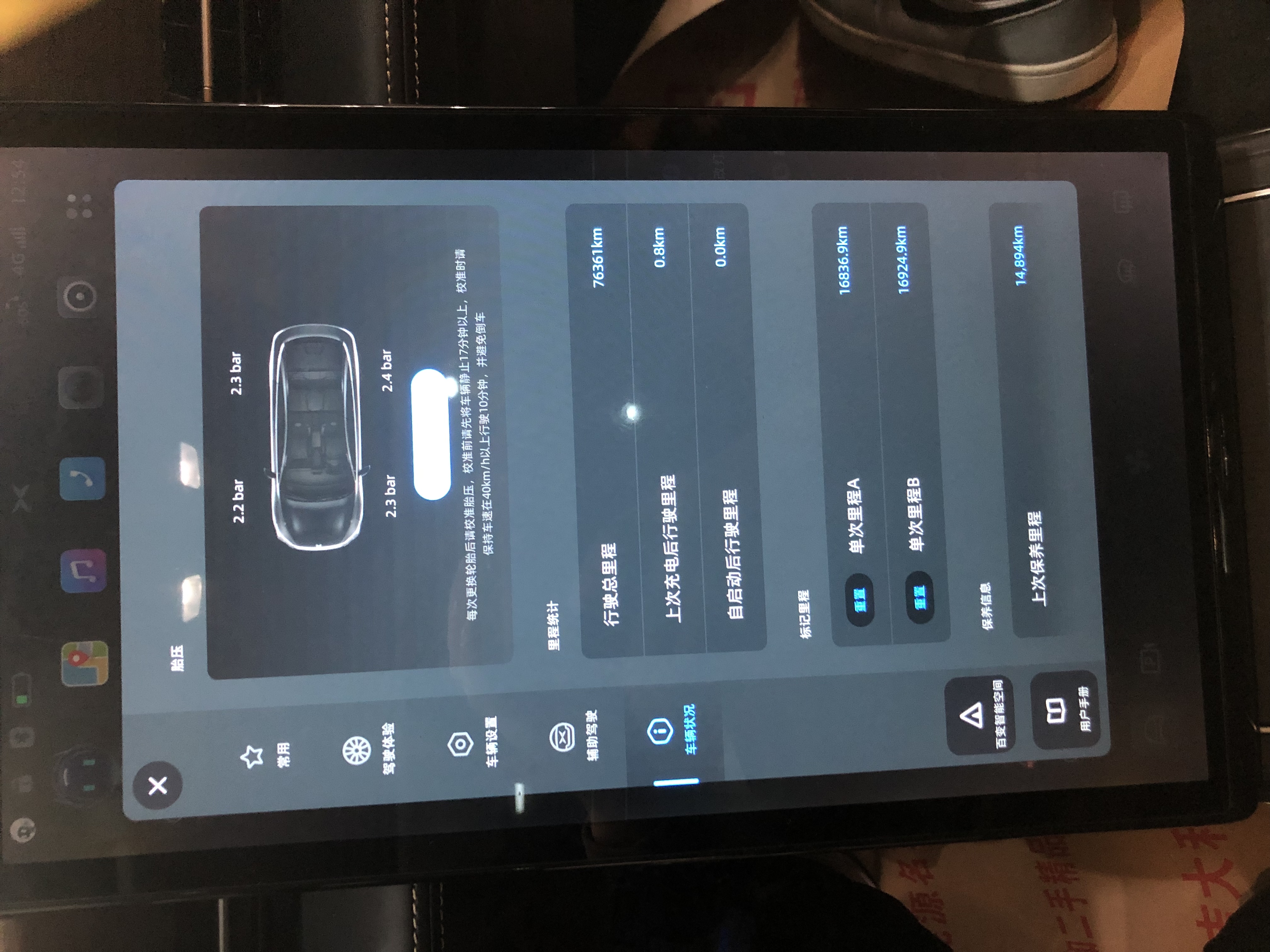 Xpeng P5 2024 #10 Xpeng P5 2024 immagine di auto #10