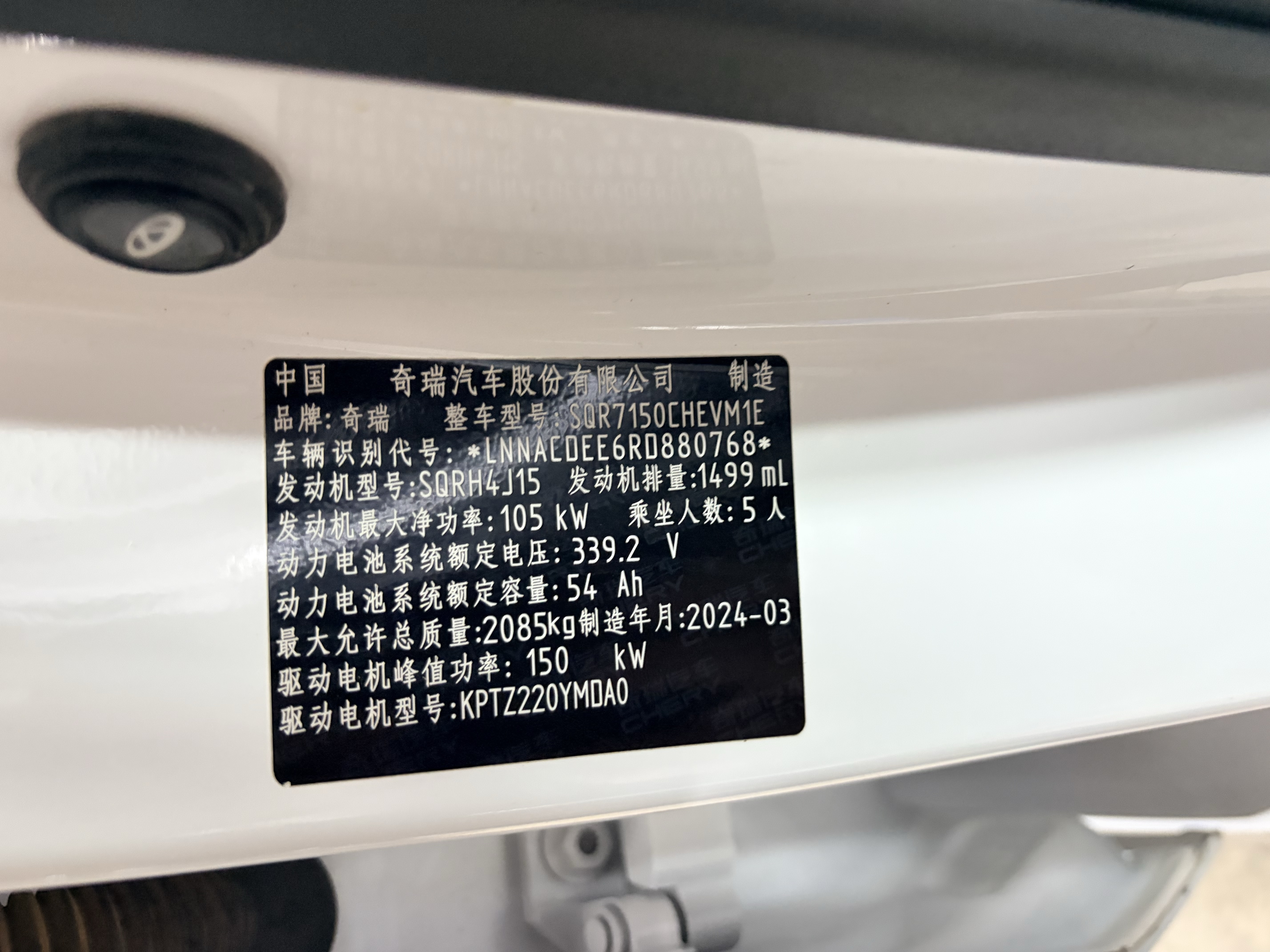 Chery 2024 car image #10