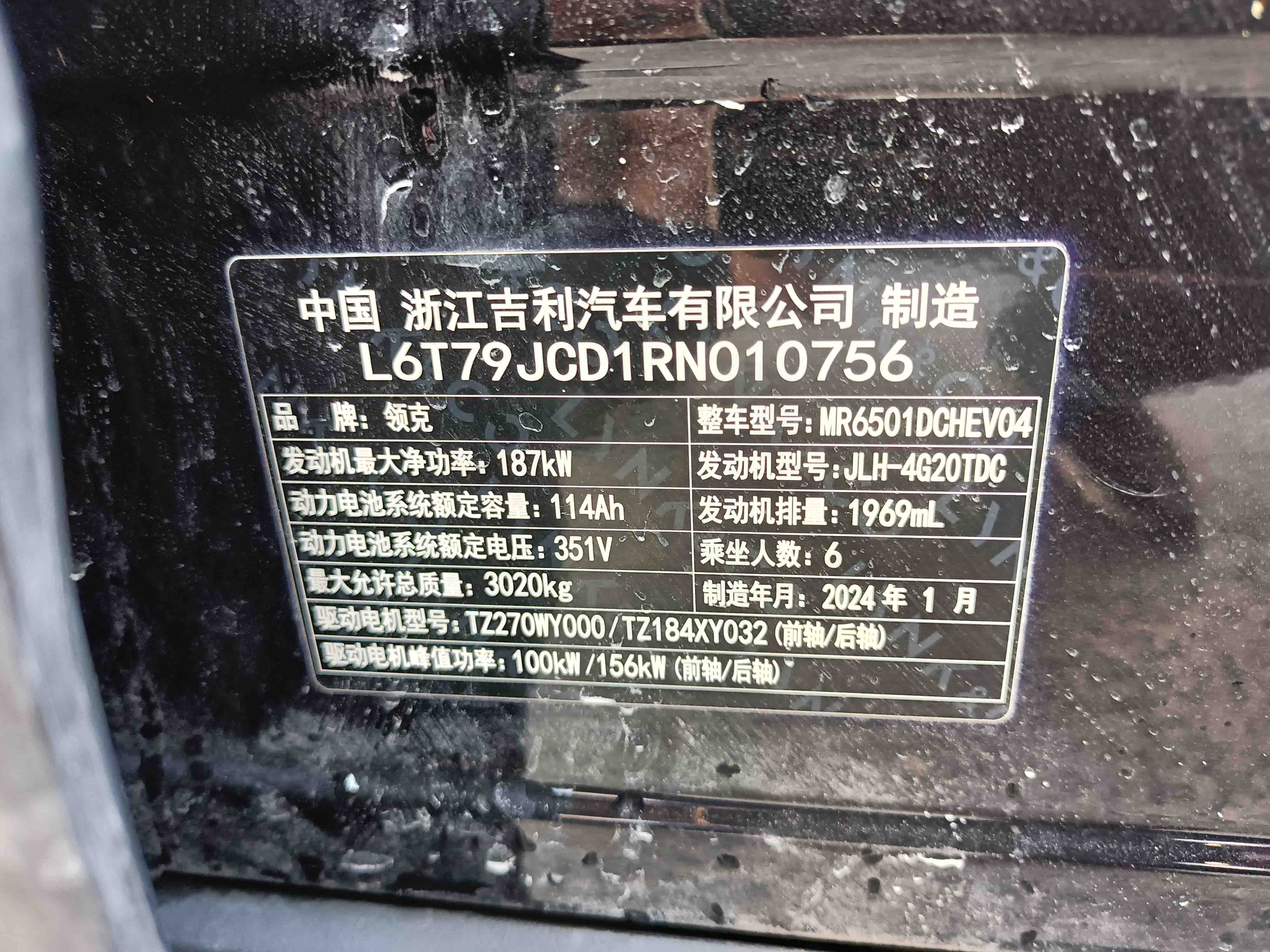 Lynk & Co 09 EM-P 2024 car image #10
