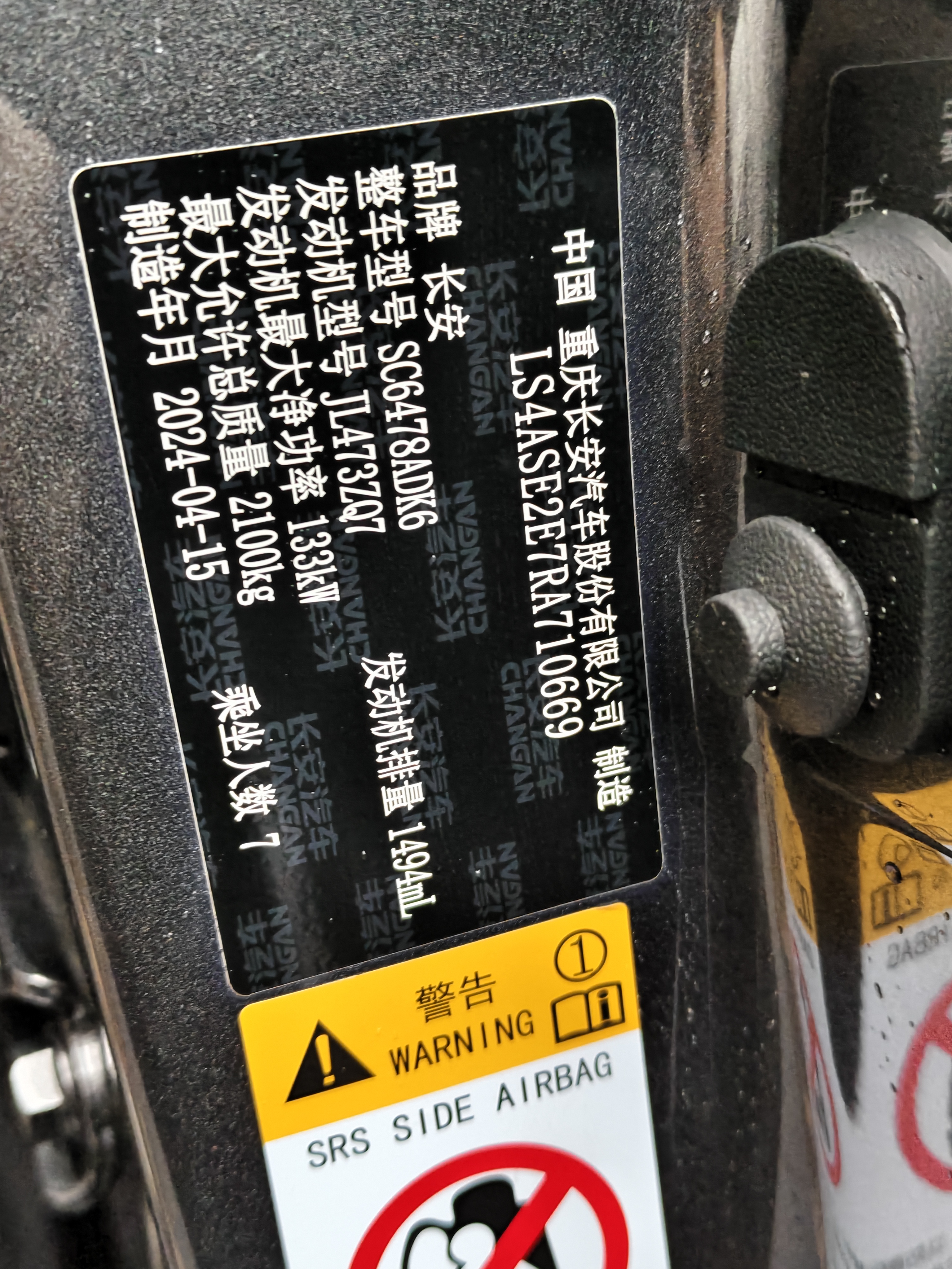 Changan X7 PLUS 2024 car image #10