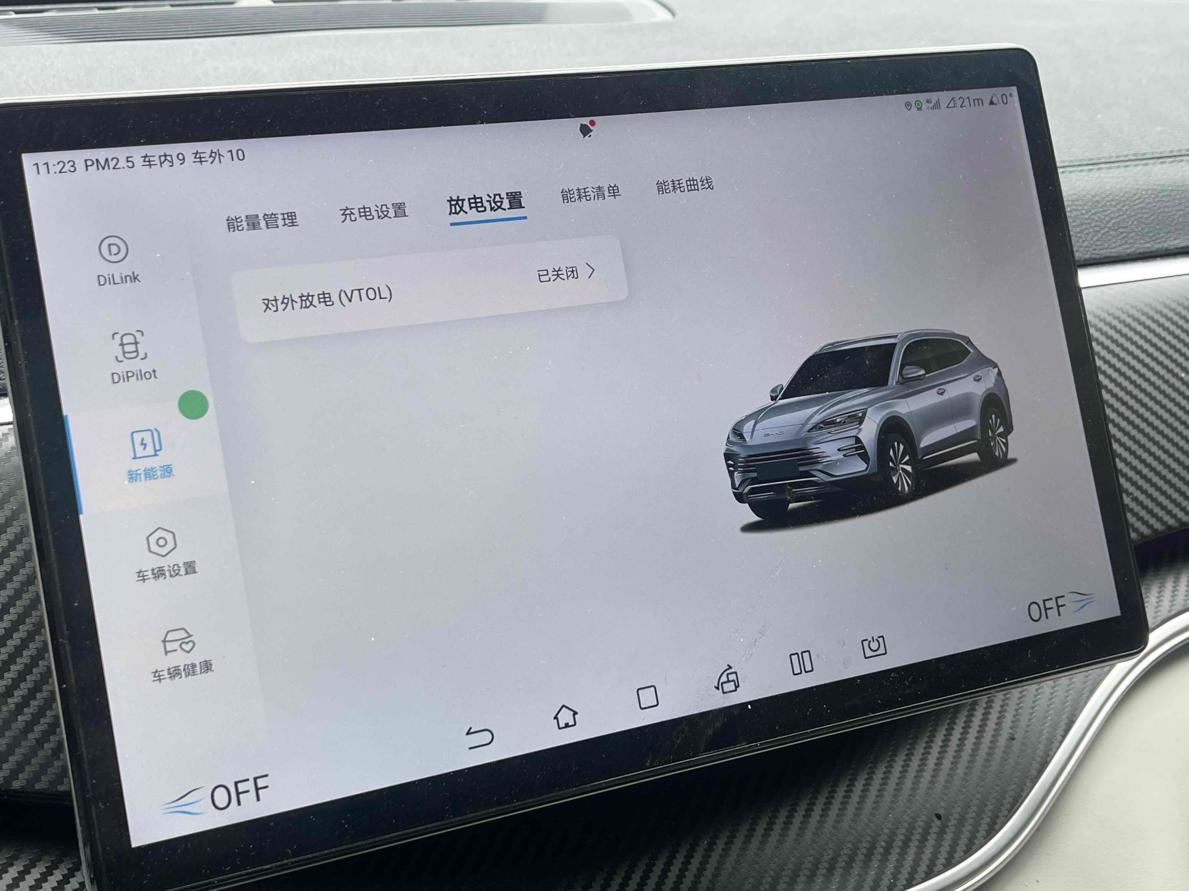 比亚迪 宋PLUS新能源 2024 汽车图片 #10