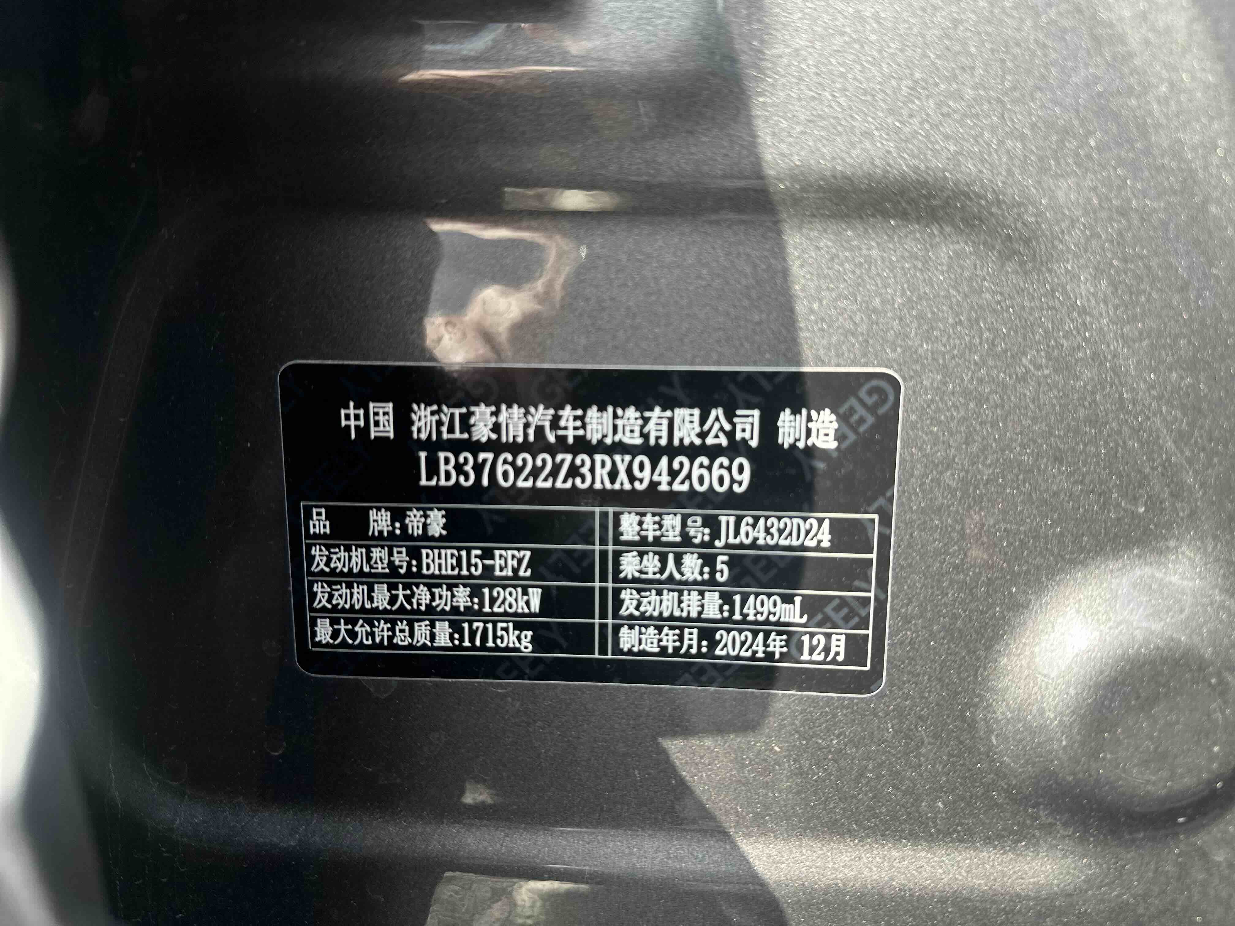 GEELY Coolray 2025 car image #10
