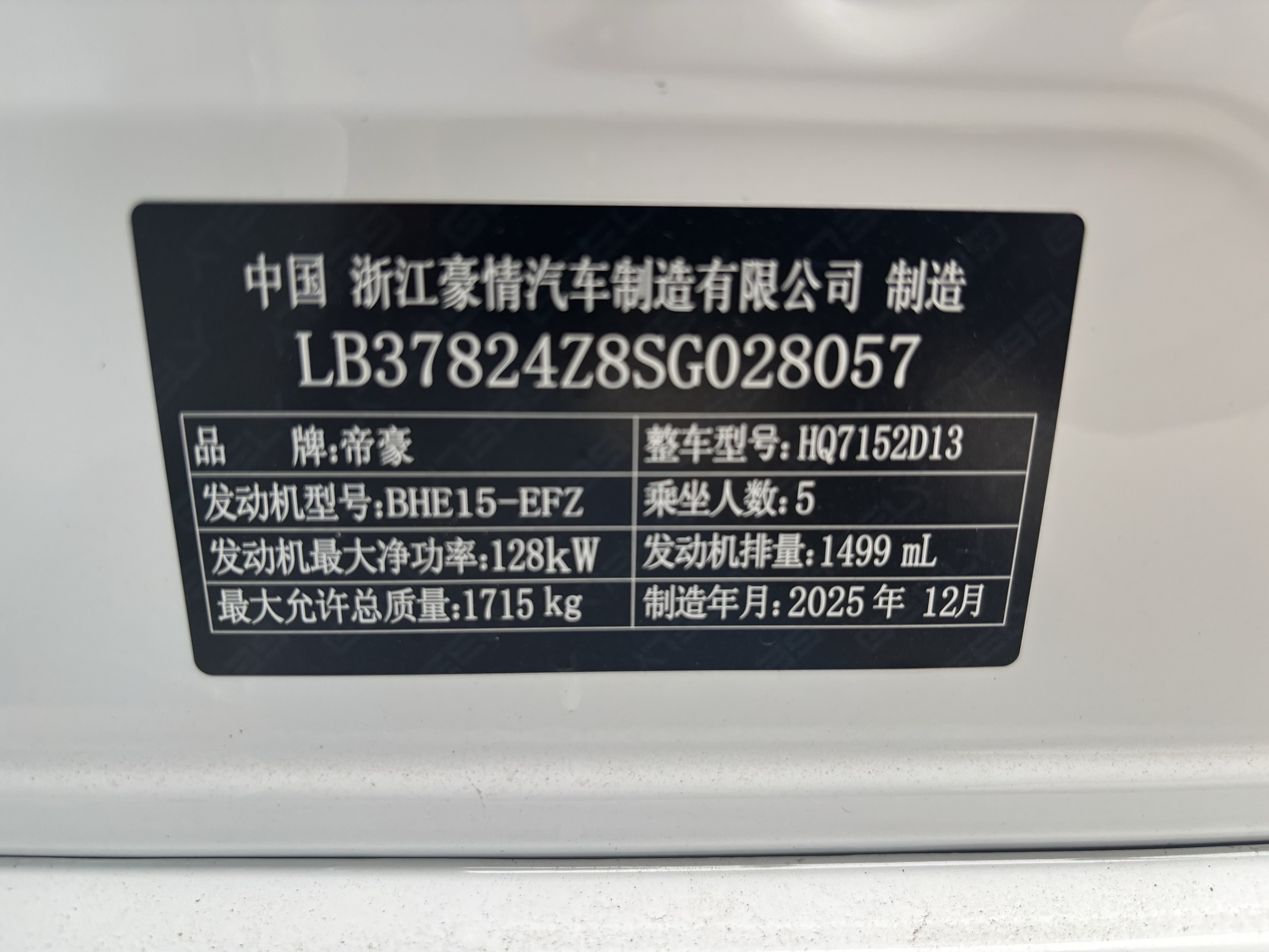 GEELY Binray 2026 #10 GEELY Binray 2026 immagine di auto #10