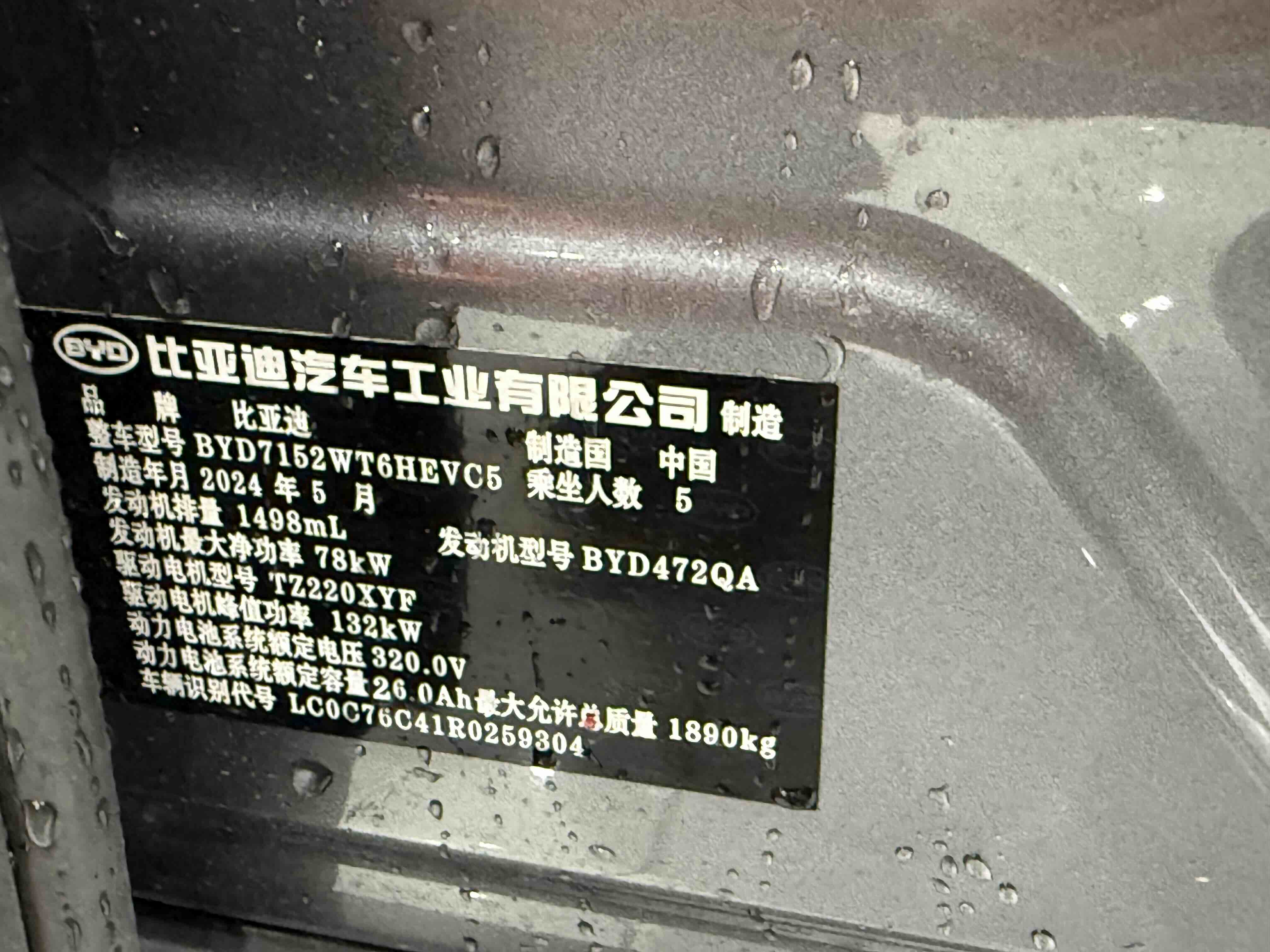 BYD Destroyer 05 2024 #10 BYD Destroyer 05 2024 car image #10