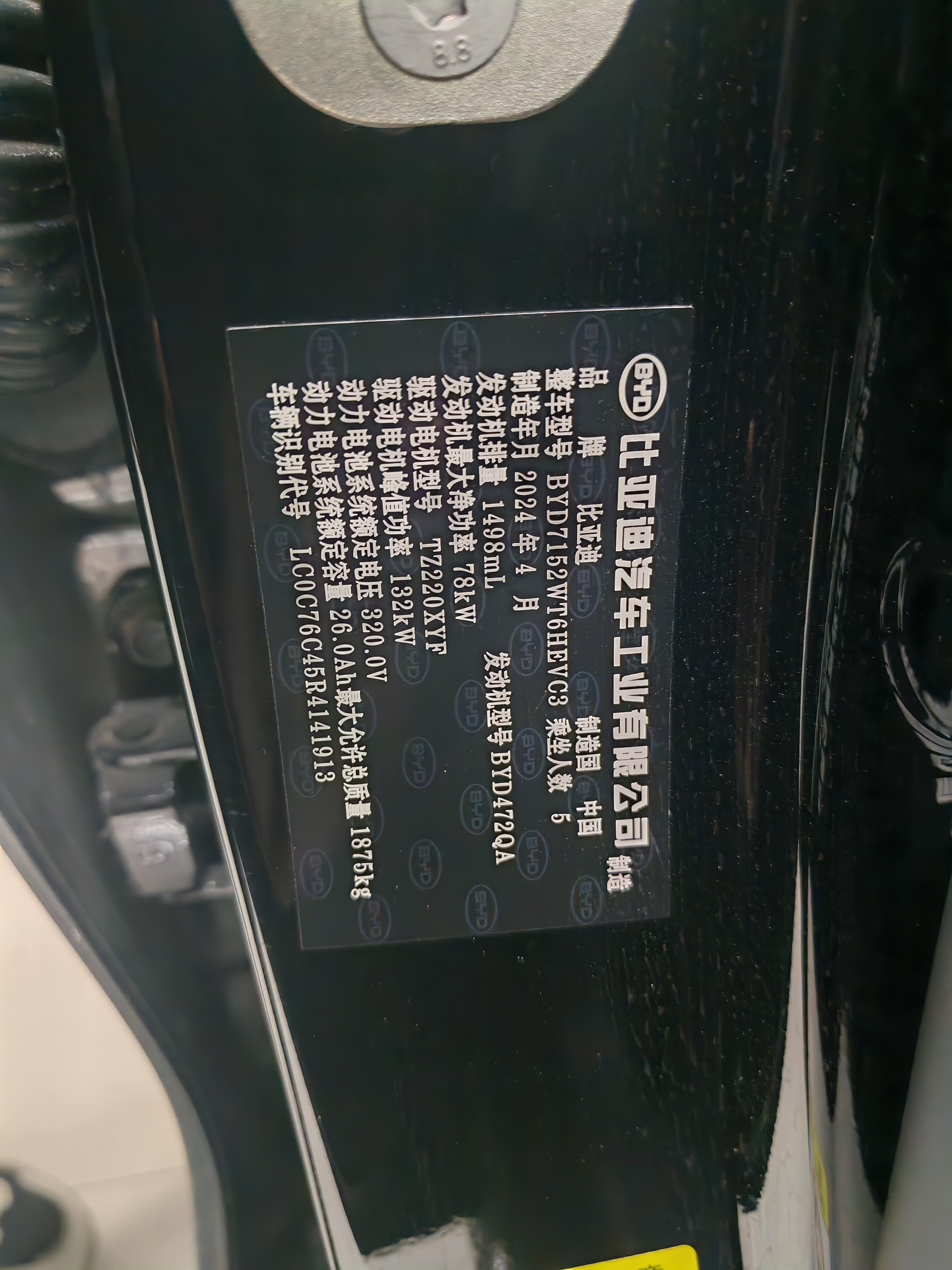 BYD Qin Plus 2024 صورة سيارة #10