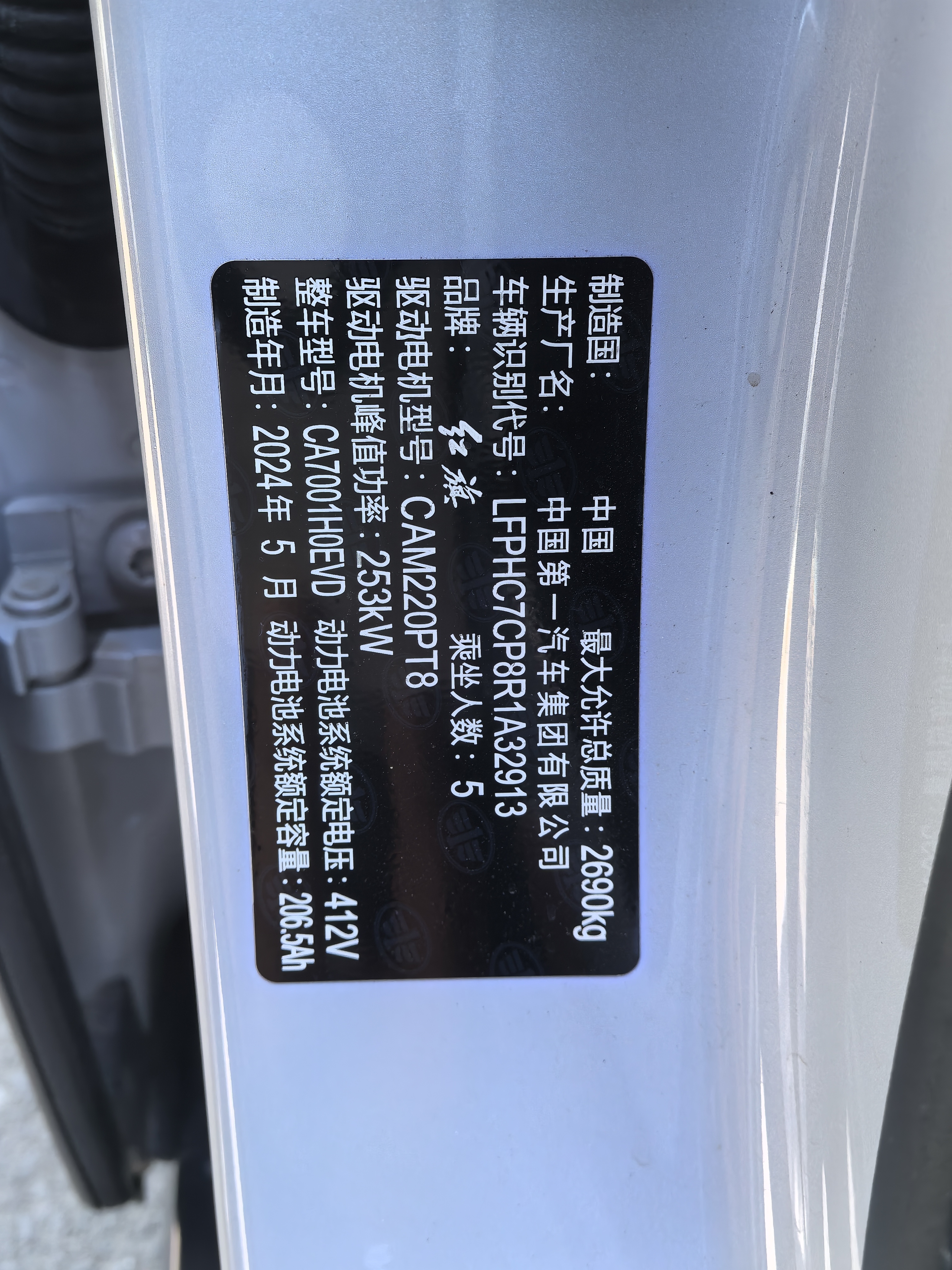 HongQi EH7 2024 #10 HongQi EH7 2024 car image #10