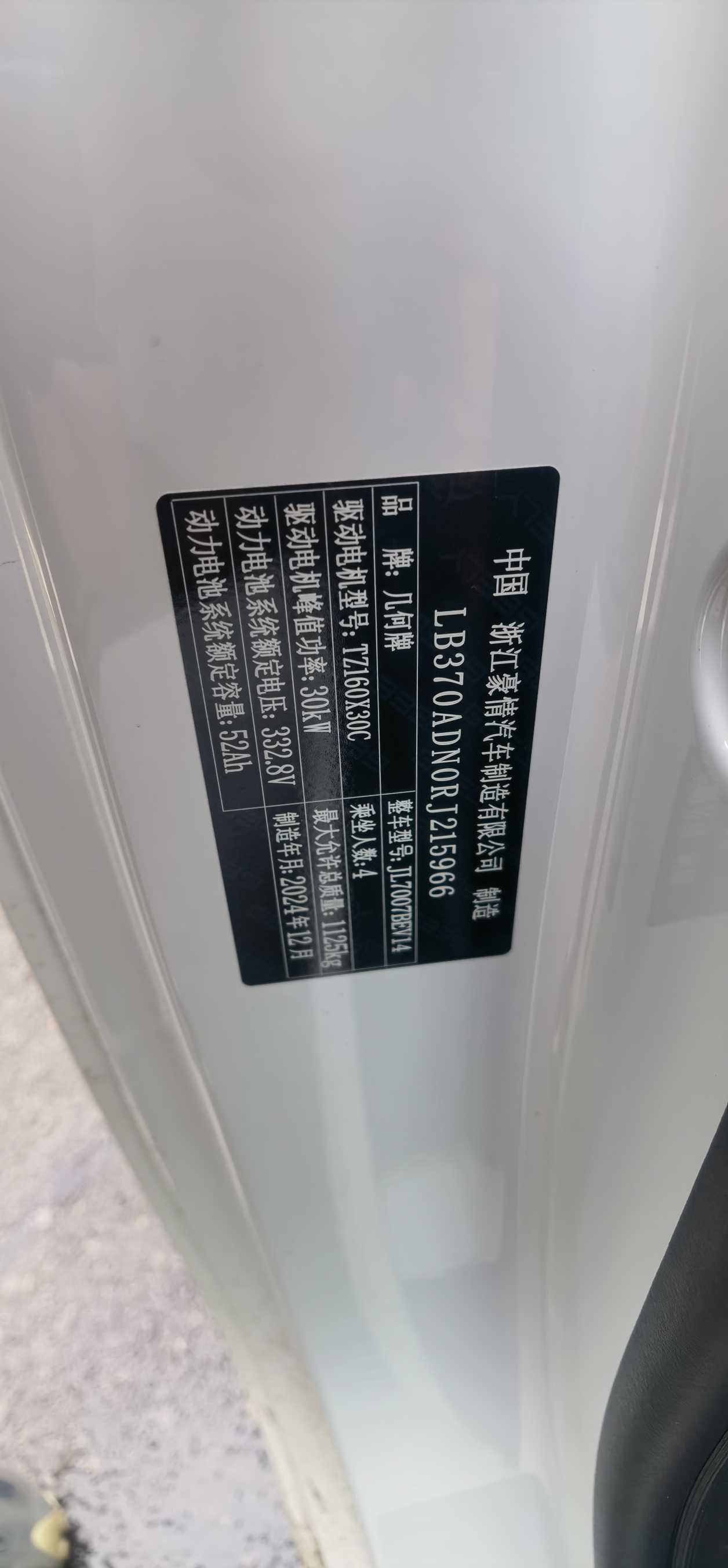 GEELY Panda Classic 2024 صورة سيارة #10