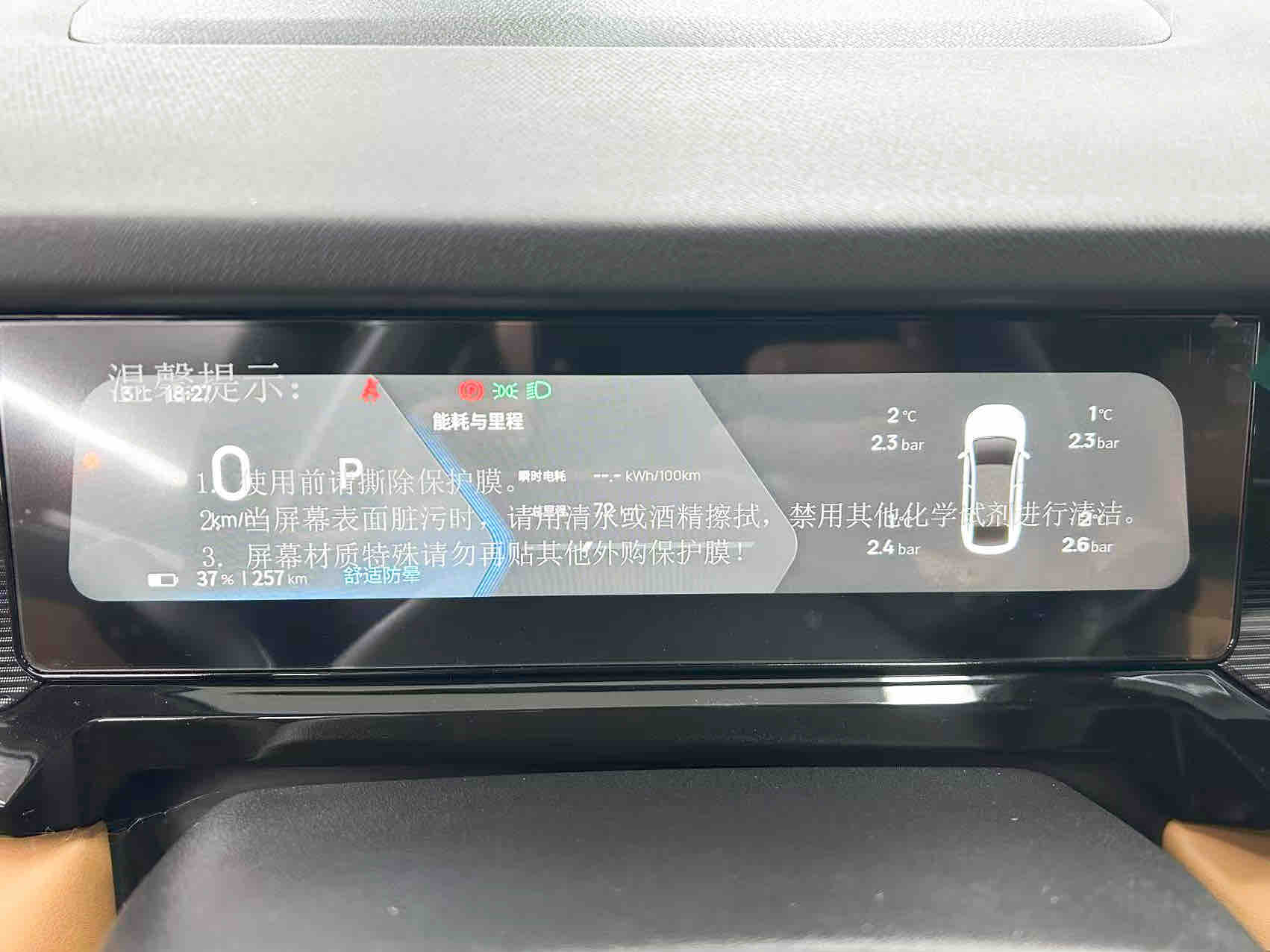 睿蓝汽车 睿蓝7 2025 汽车图片 #10