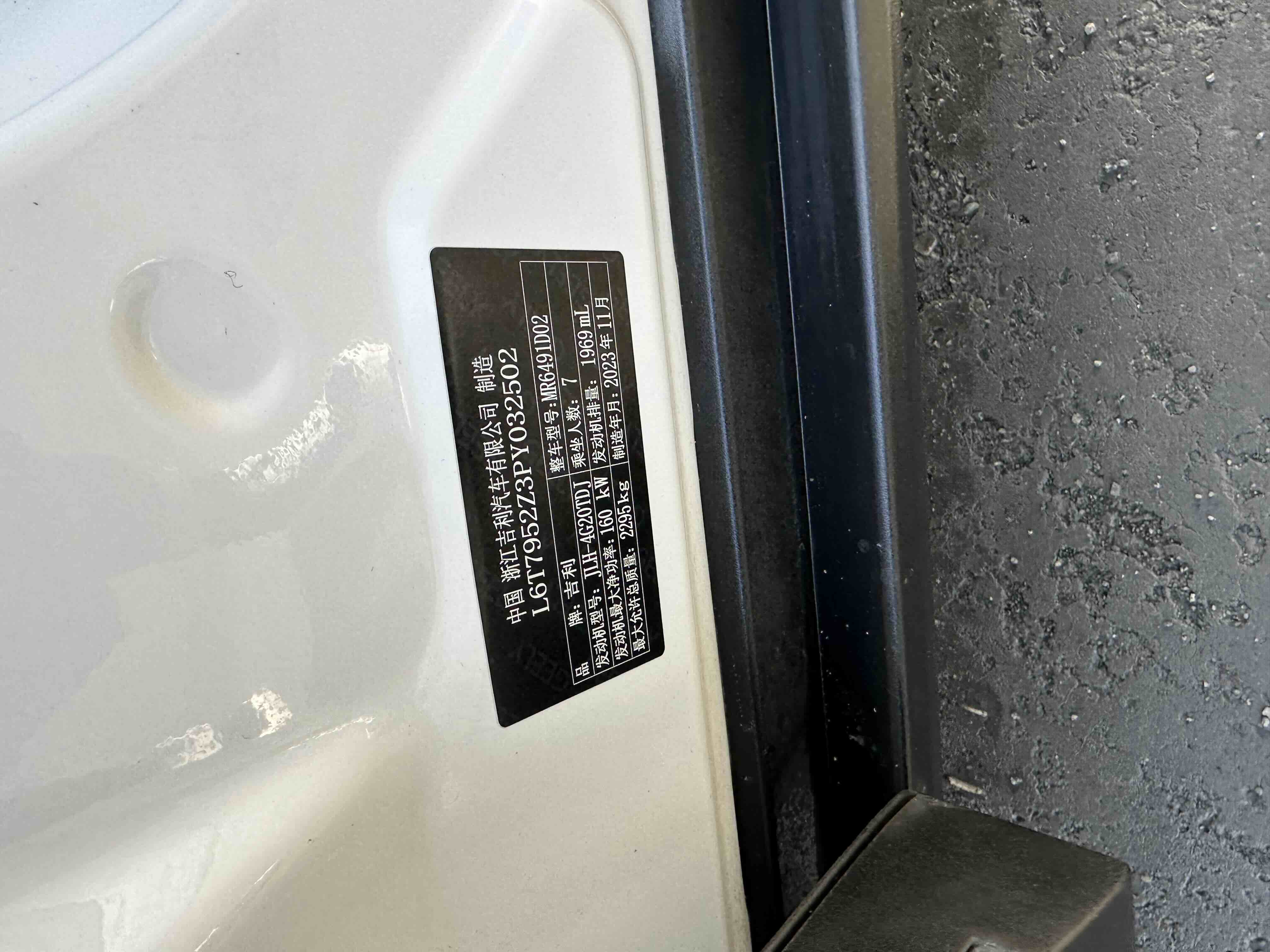 GEELY Boyue L 2023 car image #10