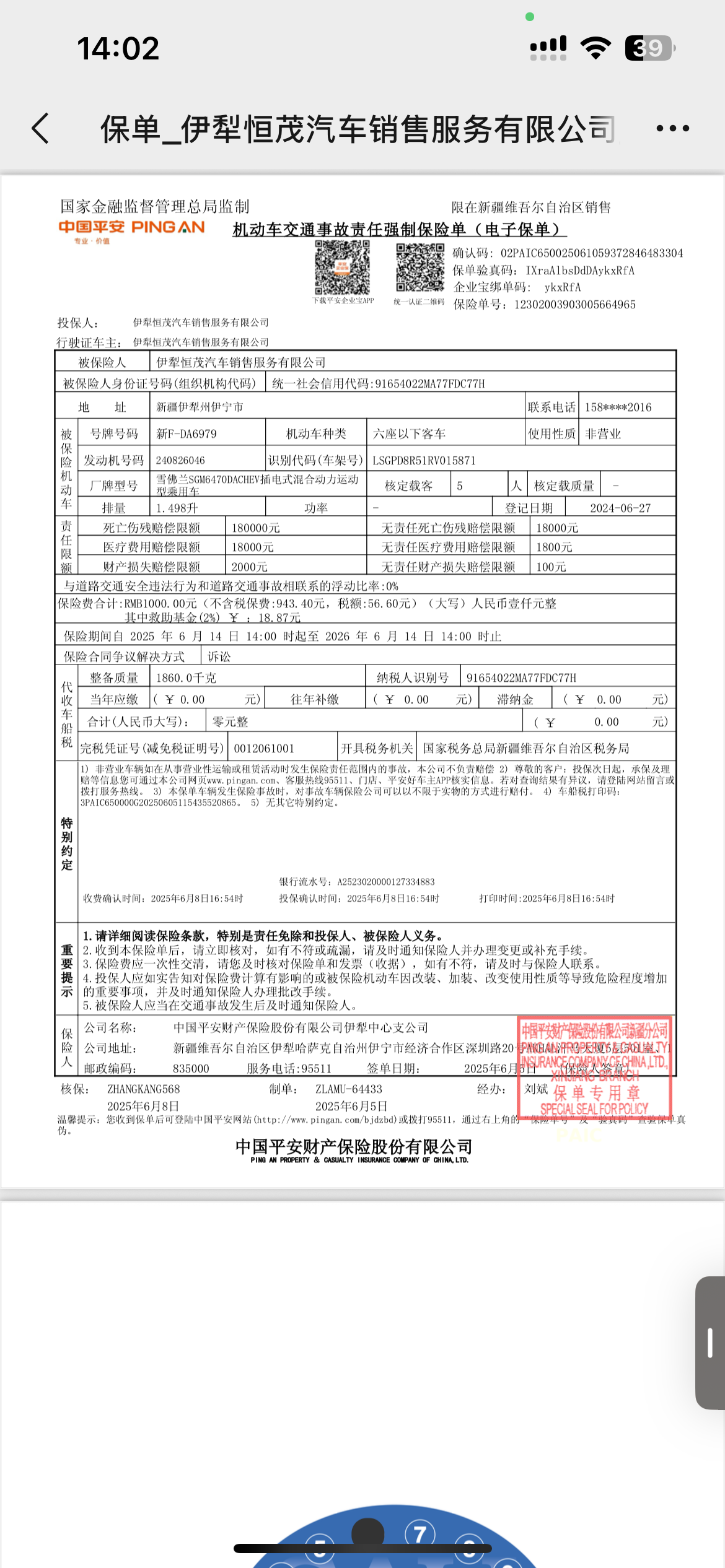 Chevrolet Equinox Plus 2024 car image #10