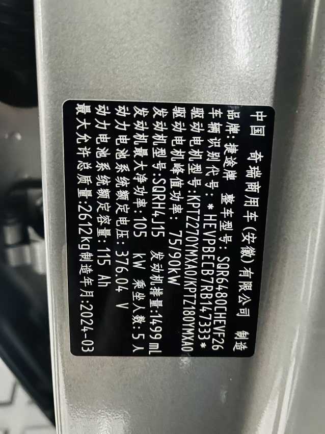 Jetour T2 2024 car image #10