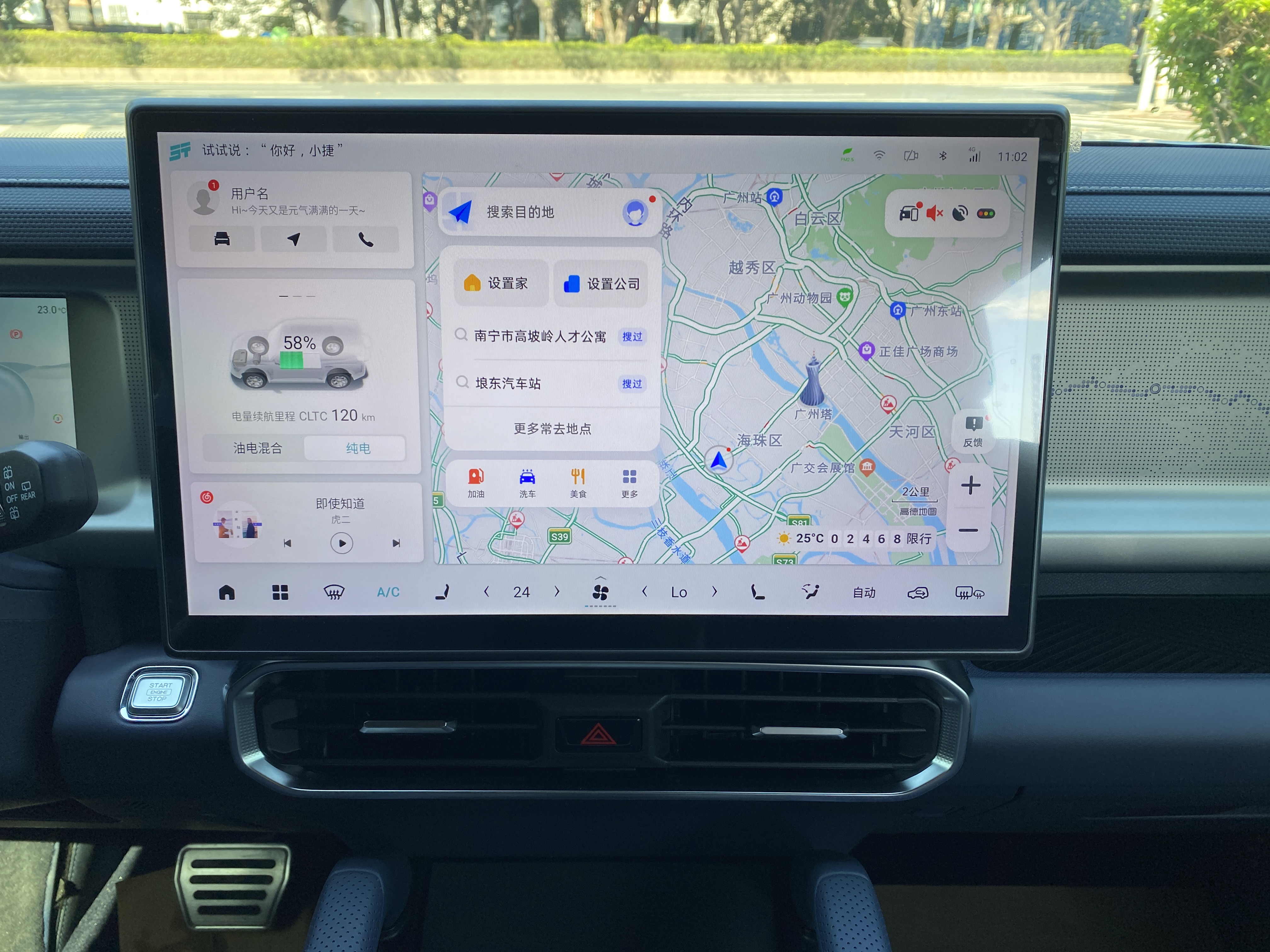 捷途山海 捷途山海T2 2024 汽车图片 #10