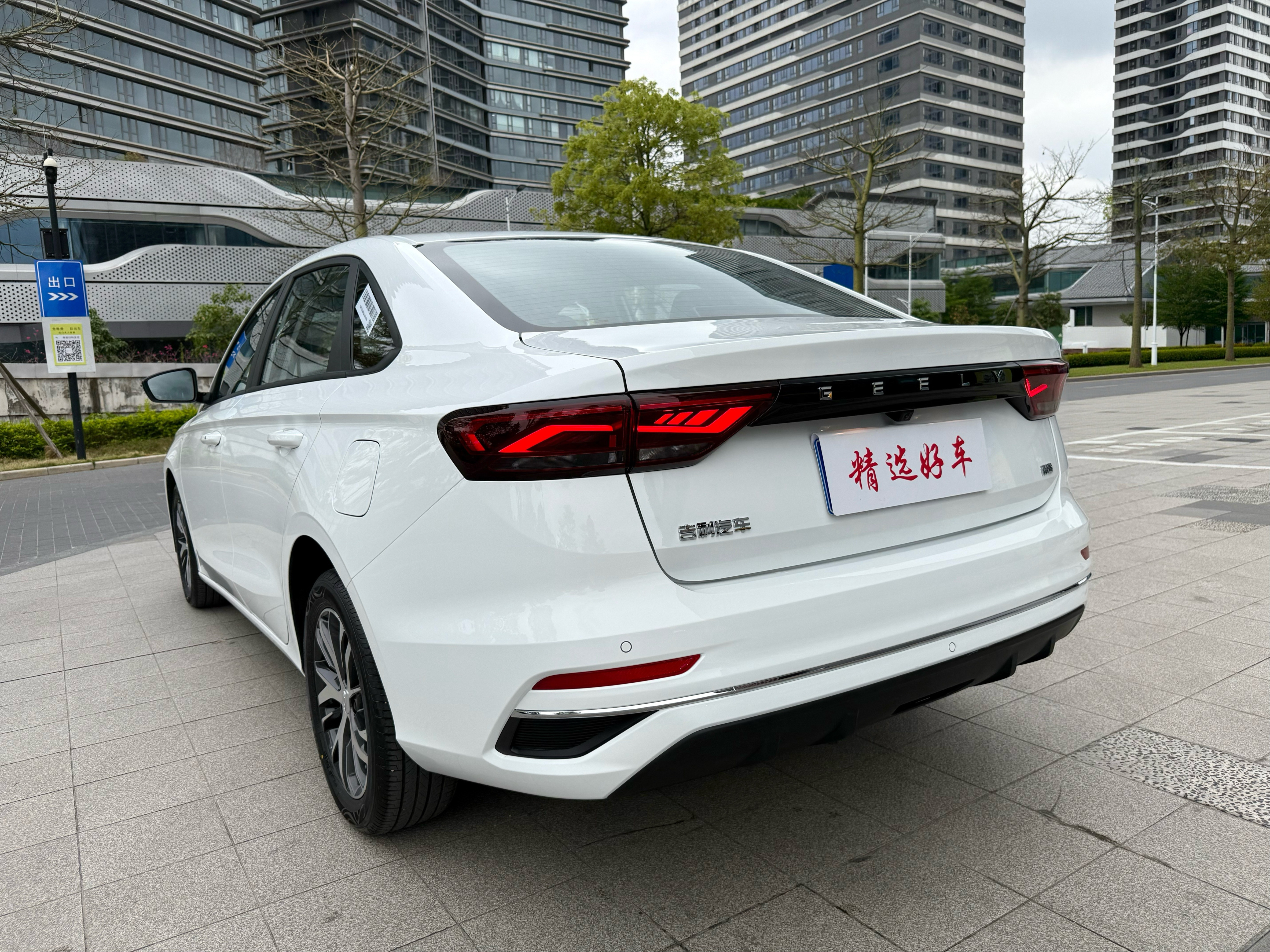 吉利汽车 帝豪 2025 汽车图片 #10