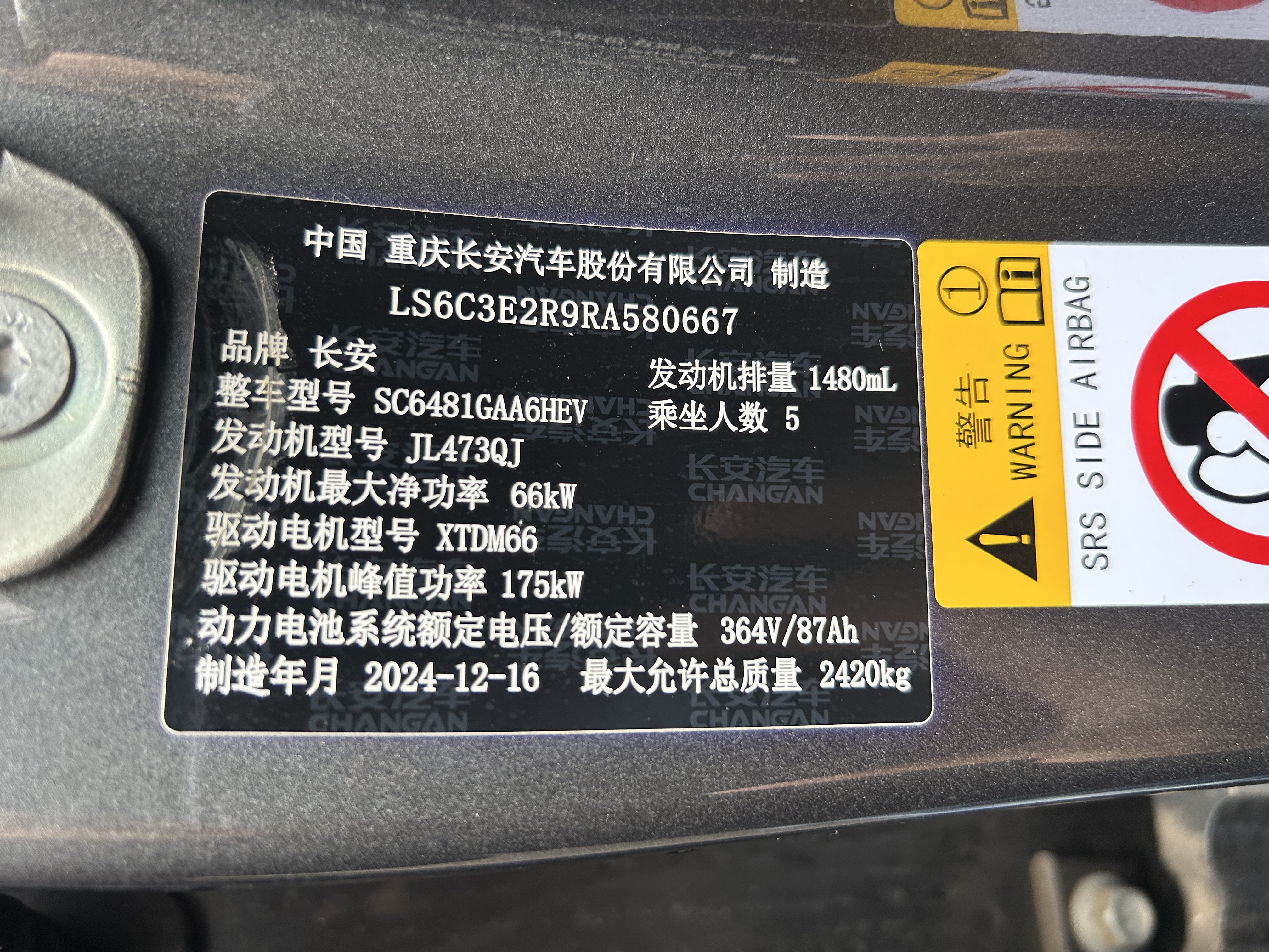 Deepal S07 2025 imagen de coche #10