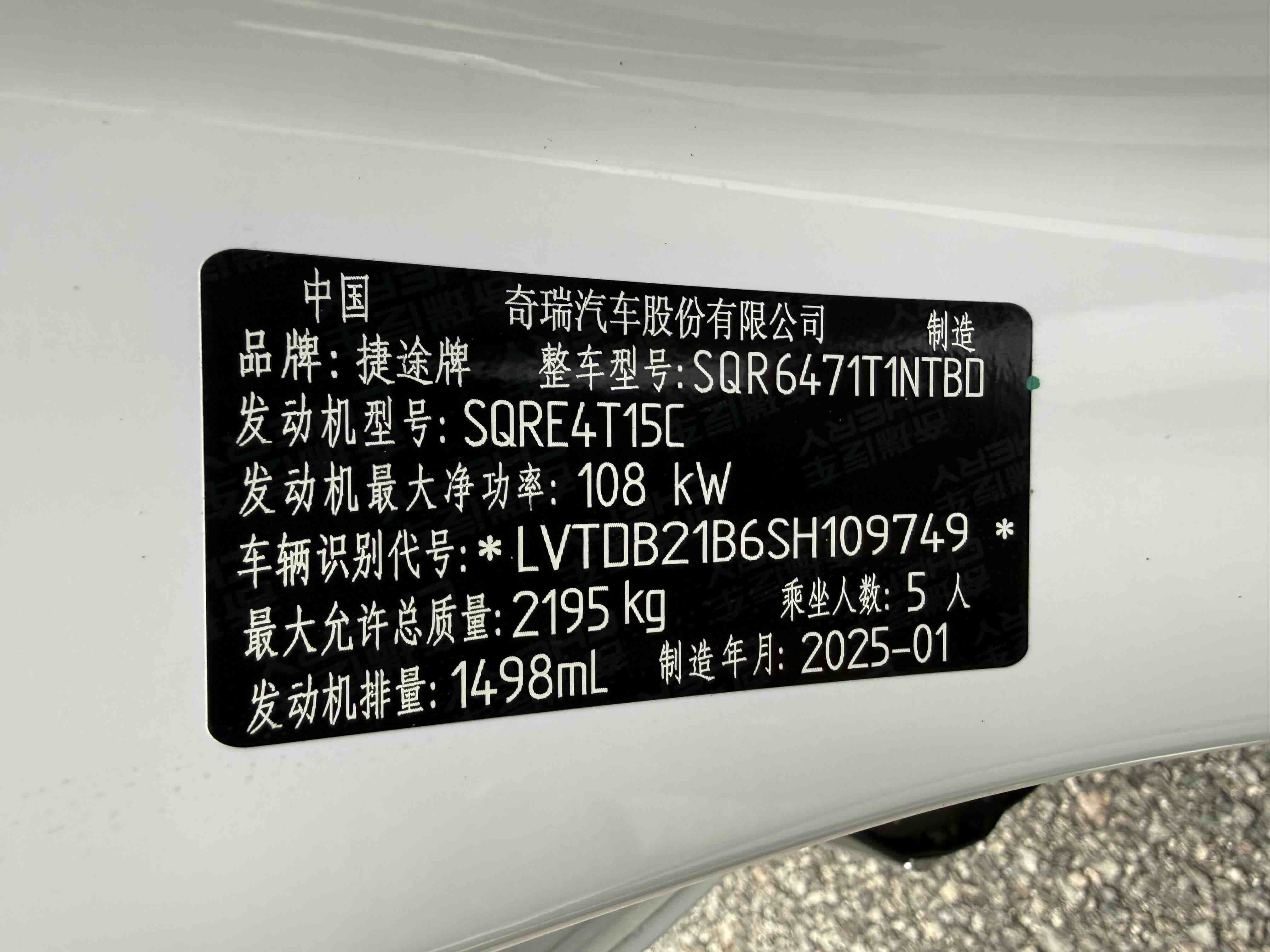 Jetour X70 PLUS 2026 car image #10