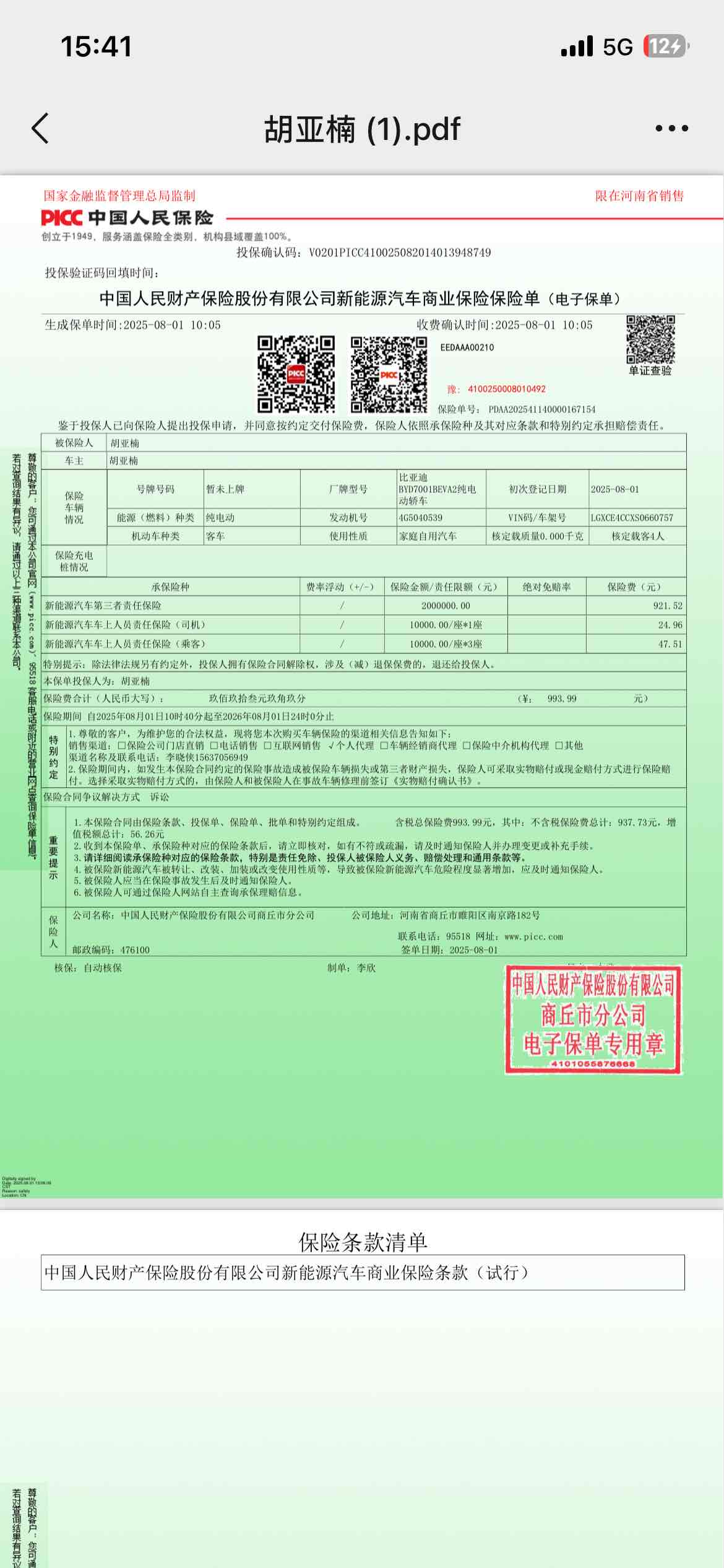 BYD Seagull 2025 صورة سيارة #10