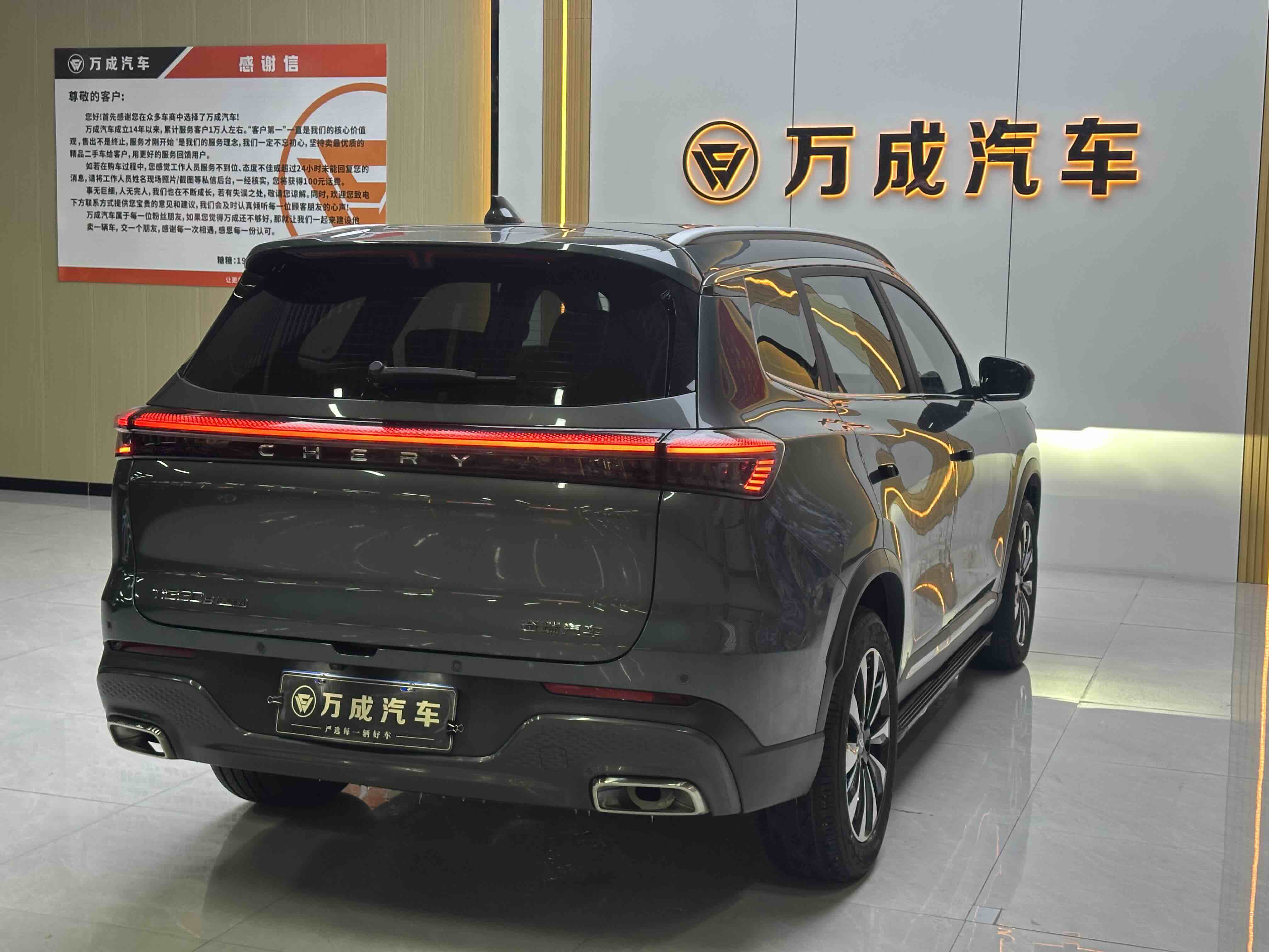 Chery Tiggo 8 Plus 2024 car image #10