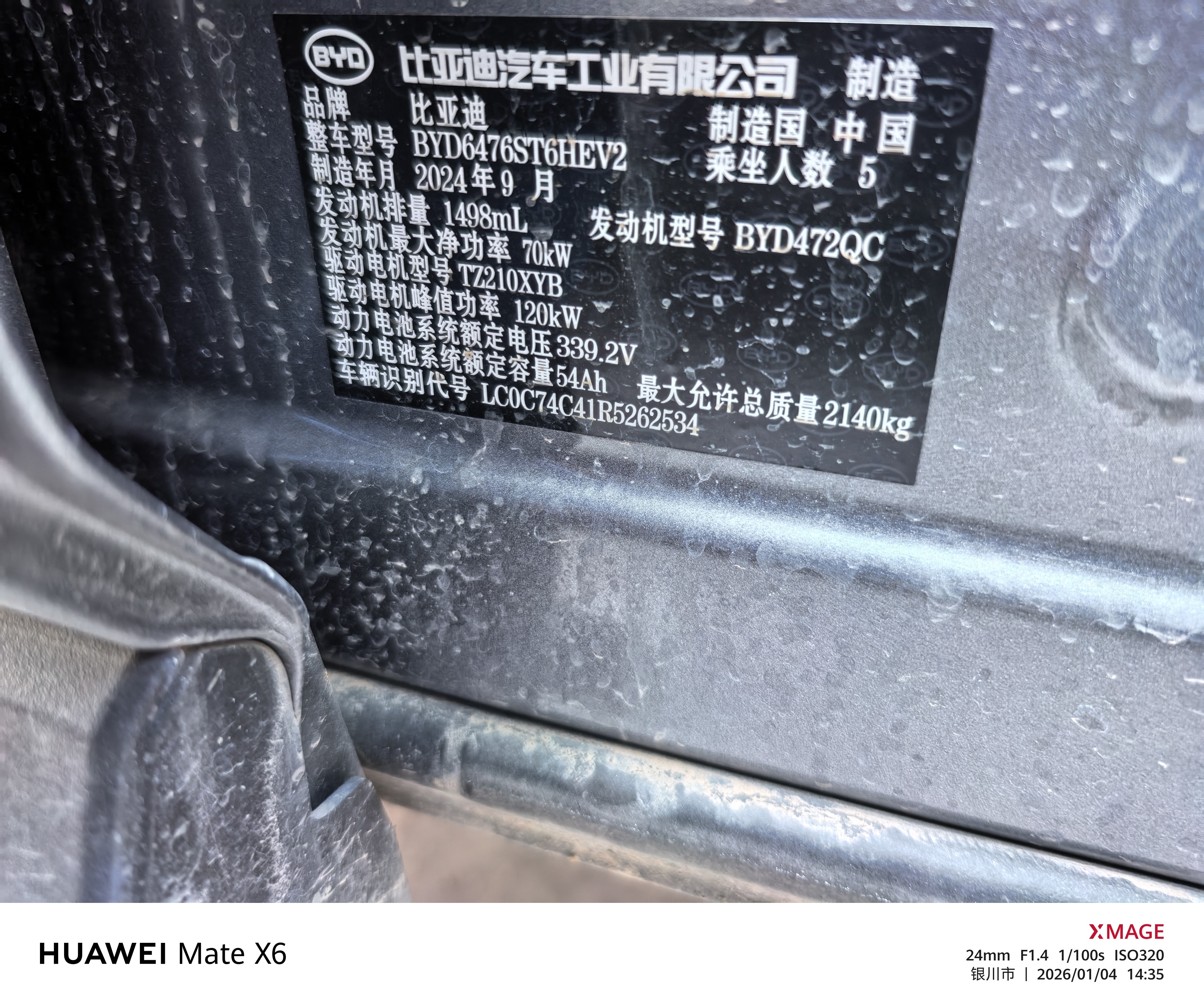 BYD Song Pro New Energy 2024 car image #10