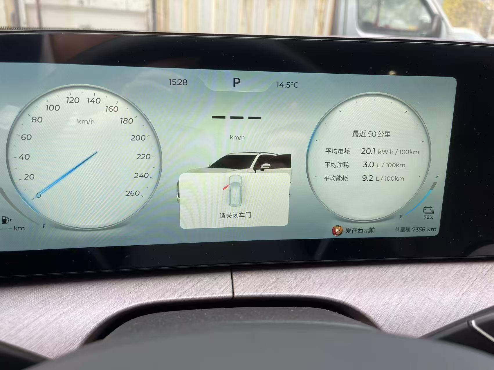 Chery Tiggo9 C-DM 2024 car image #10