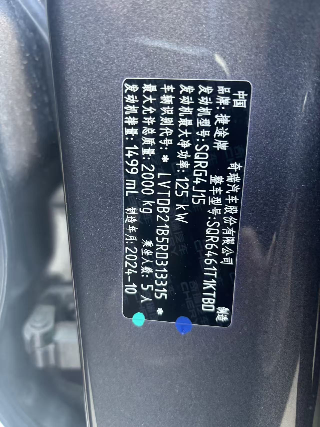 Jetour Dashing 2024 car image #10