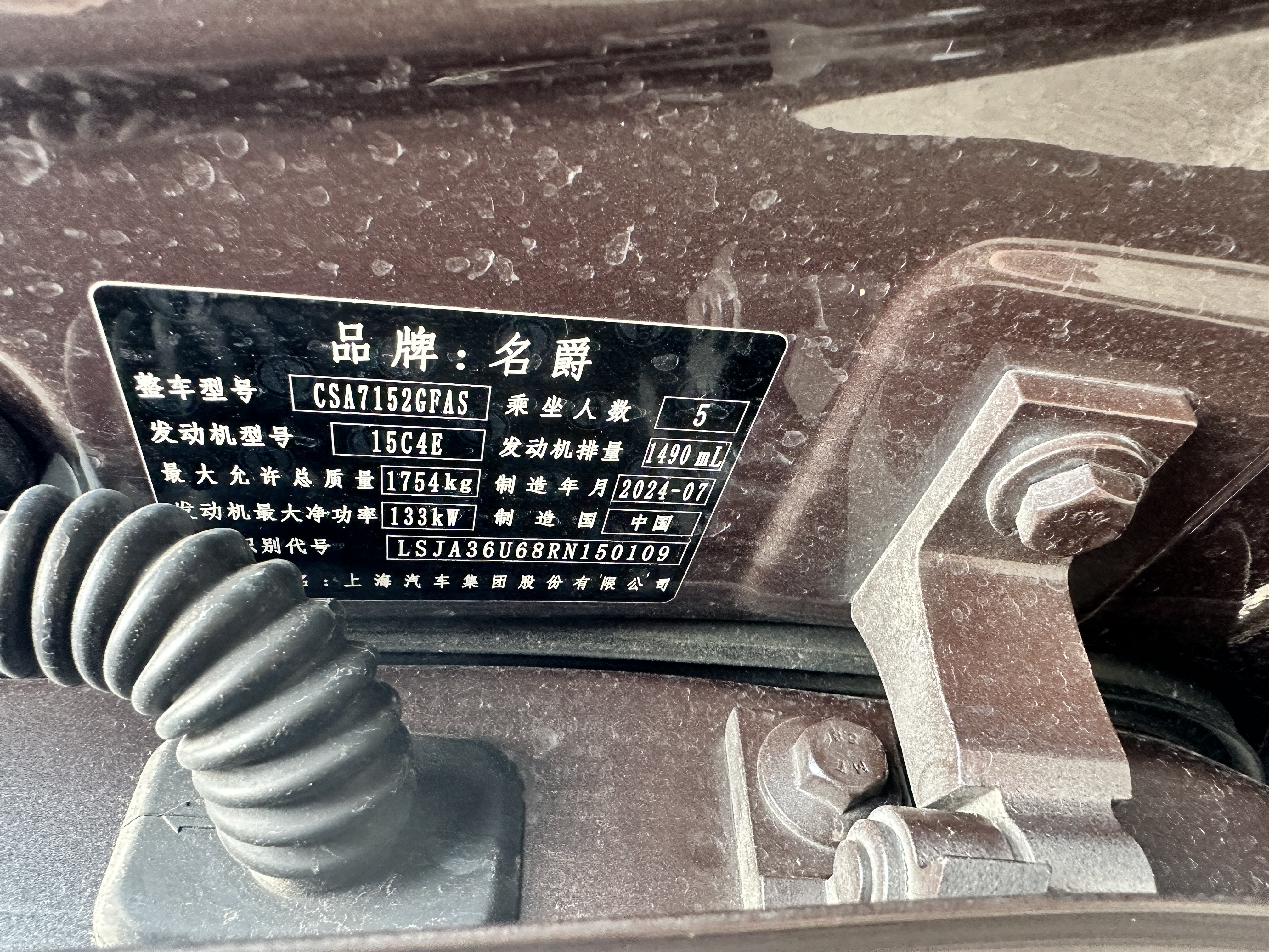 MG 5 2024 car image #10