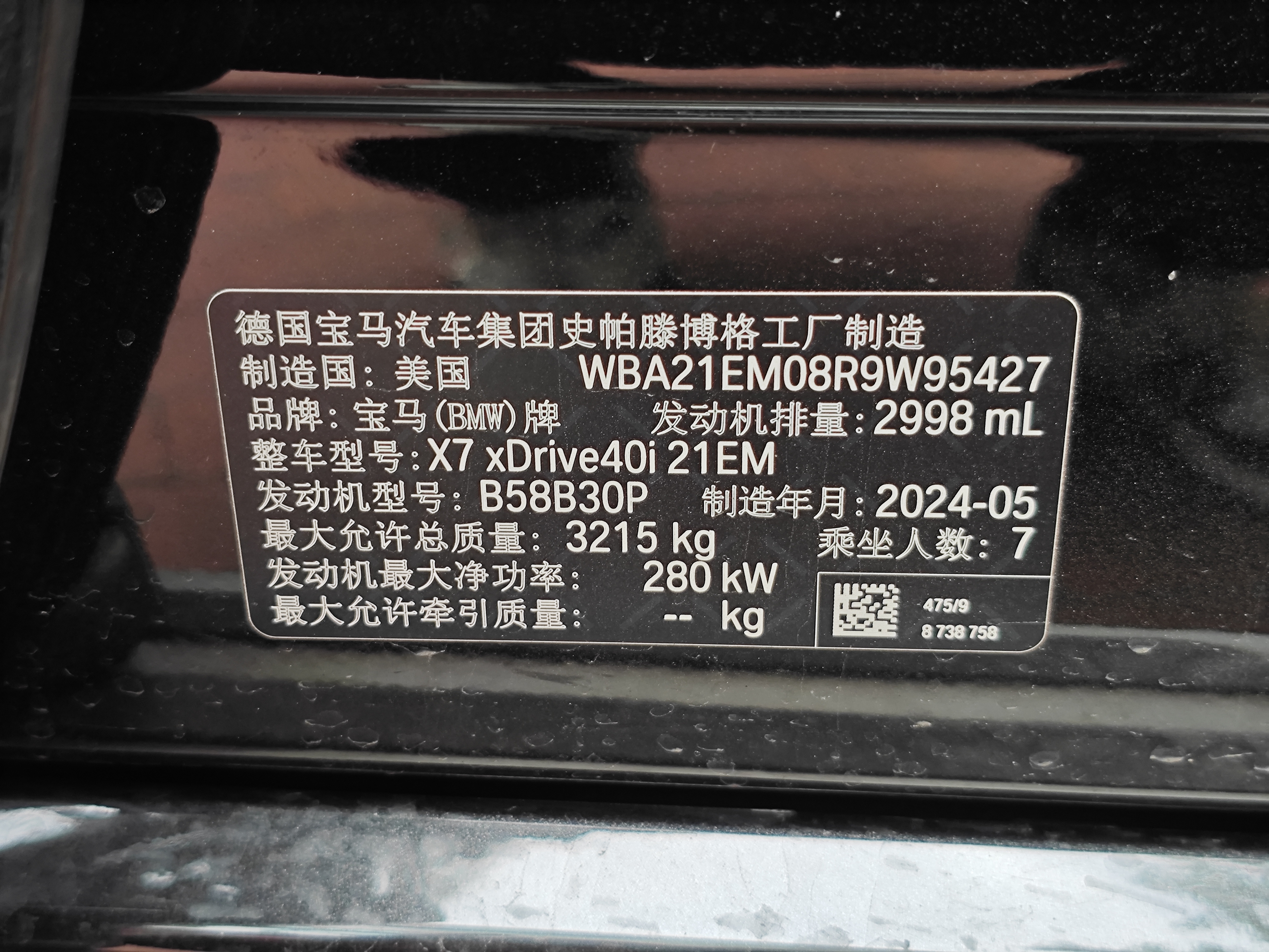 BMW X7 2025 immagine di auto #10