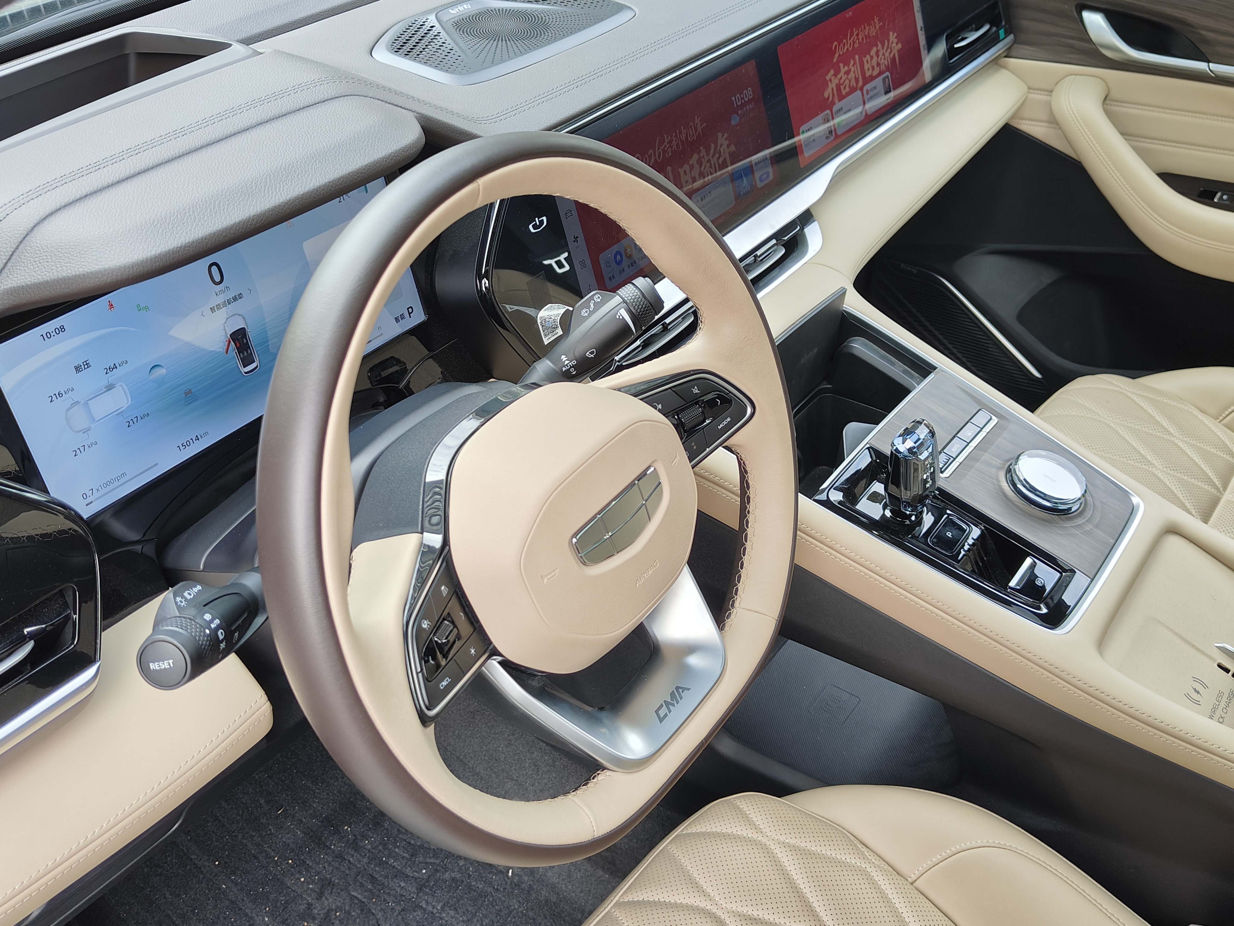 GEELY Monjaro 2024 image de voiture #10