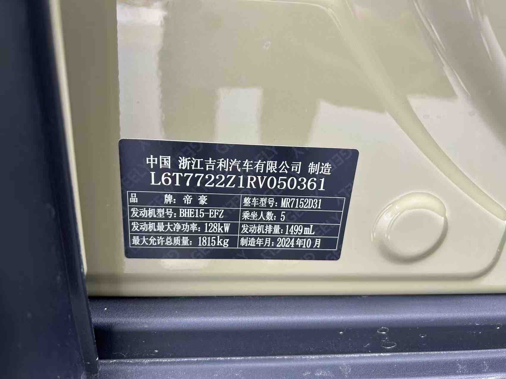 GEELY Cowboy 2024 car image #10