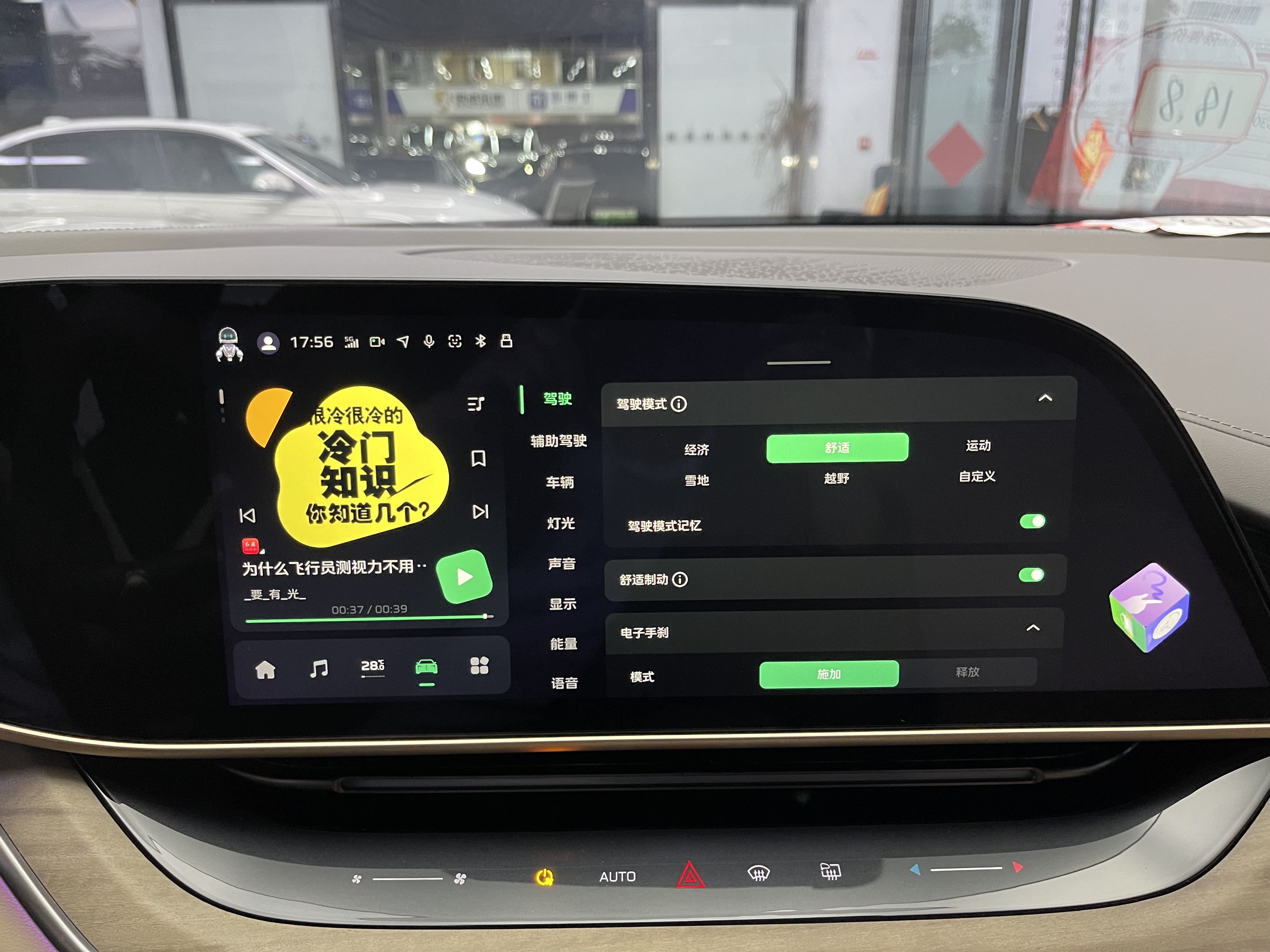HongQi TianGong 08 2025 car image #10