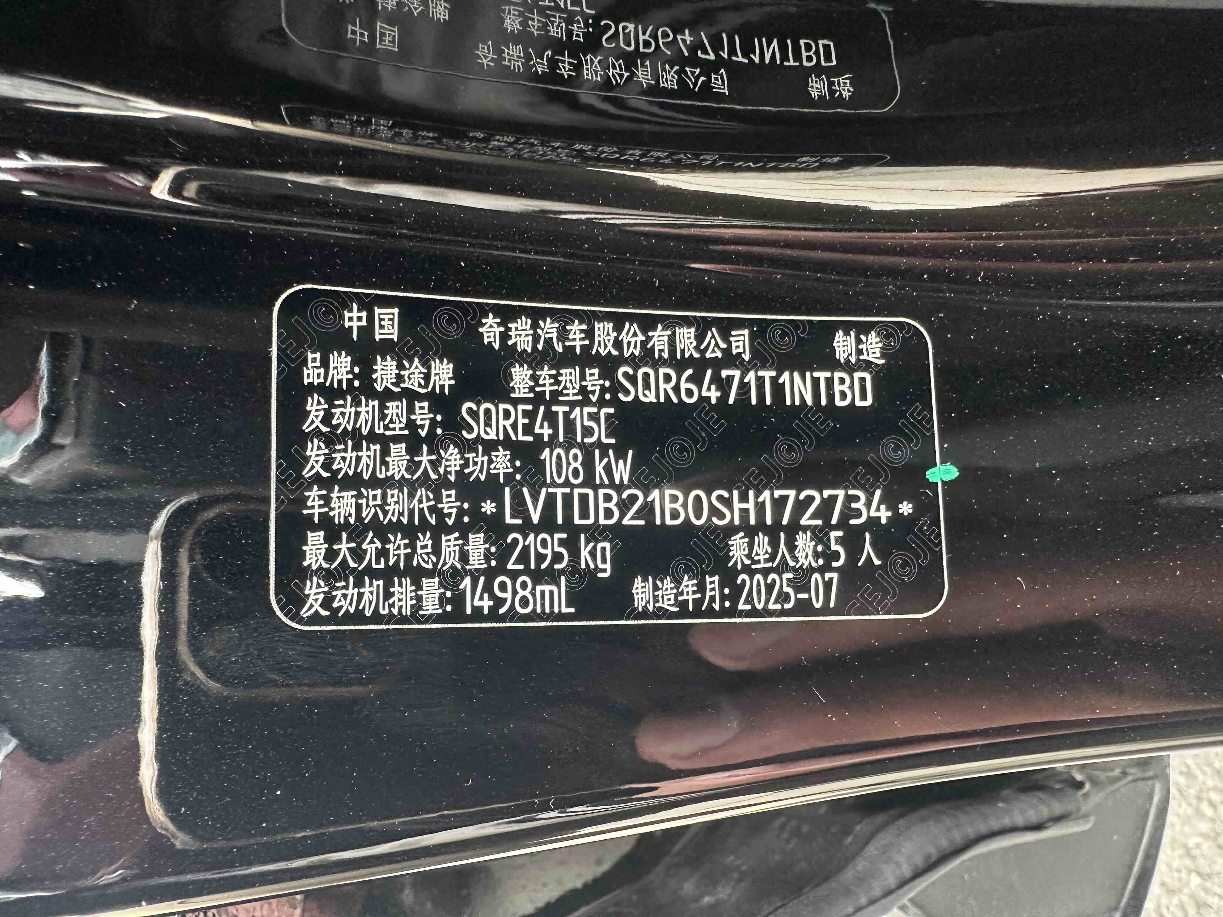 Jetour X70 PLUS 2025 صورة سيارة #10