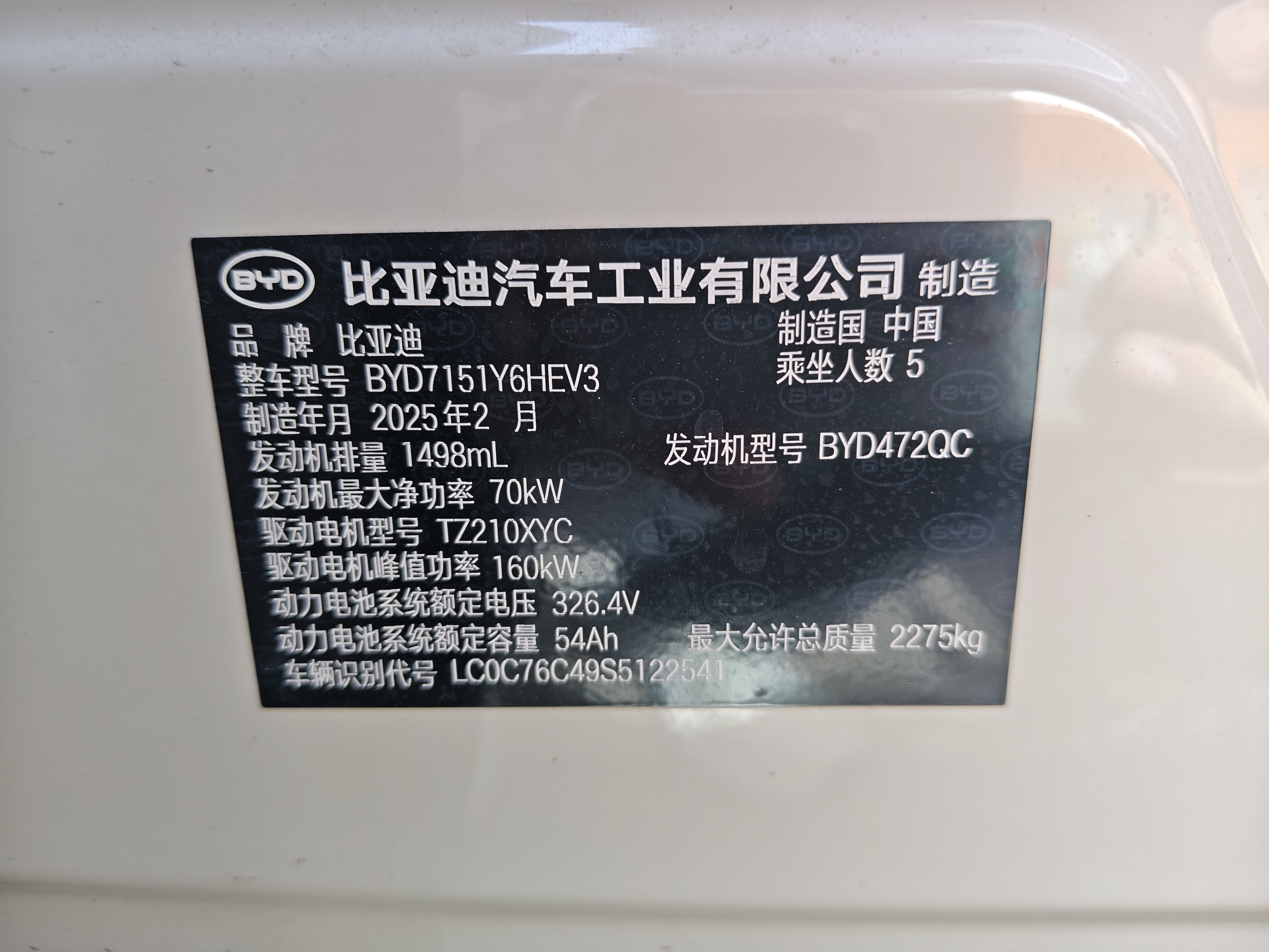 BYD Seal 07 DM-i 2025 #10 BYD Seal 07 DM-i 2025 car image #10