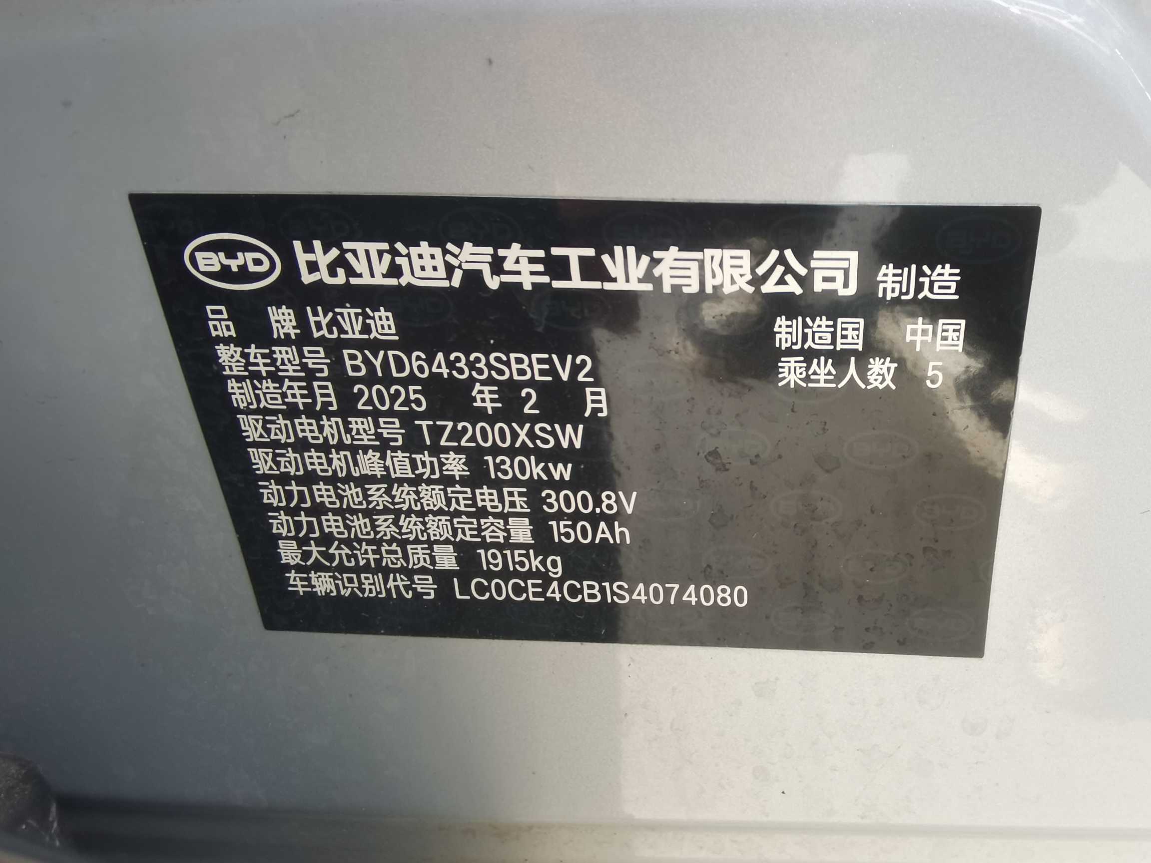 BYD YuanUP 2025 car image #10