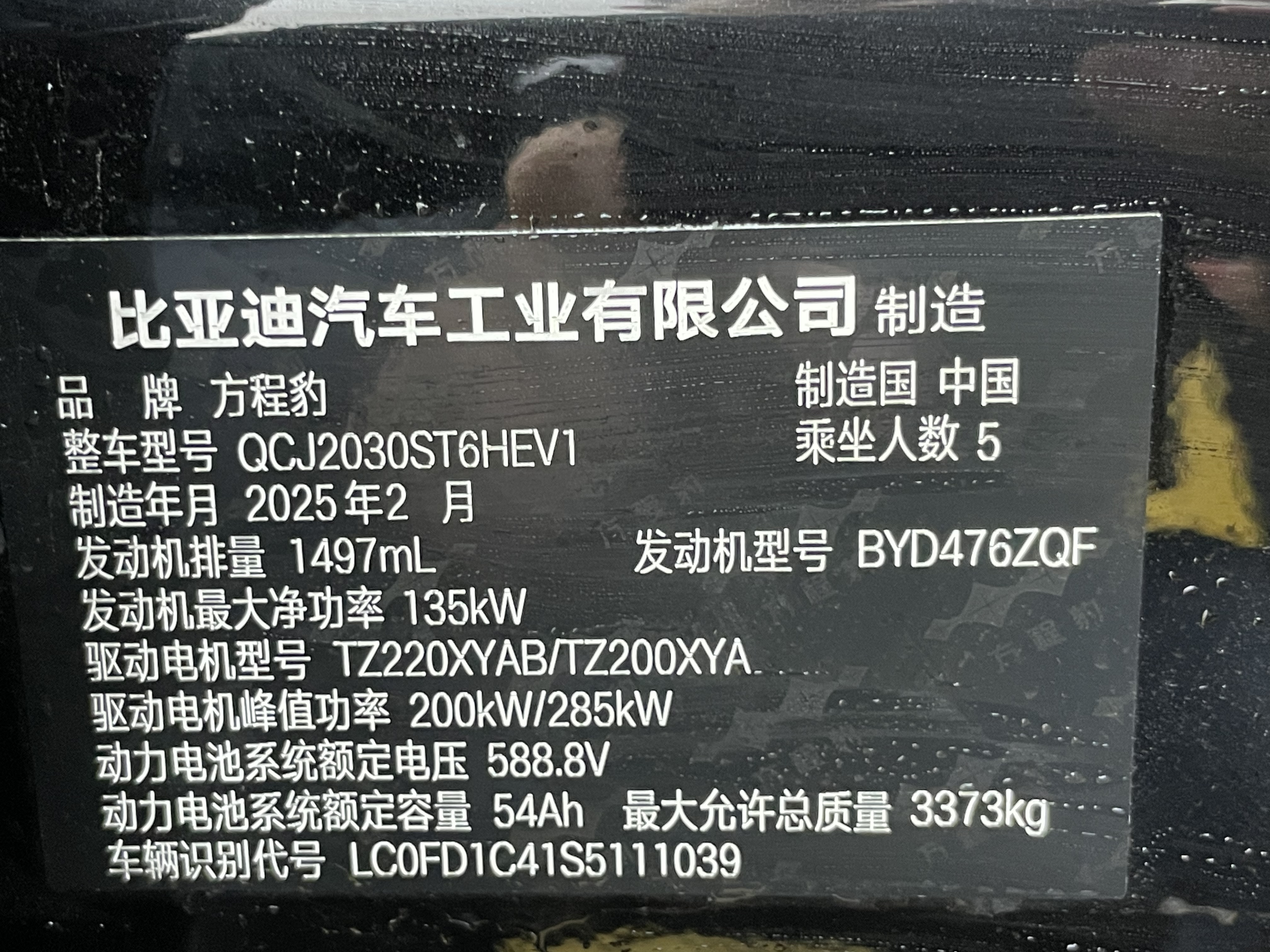 FangChengBao Leopard 5 2025 car image #10