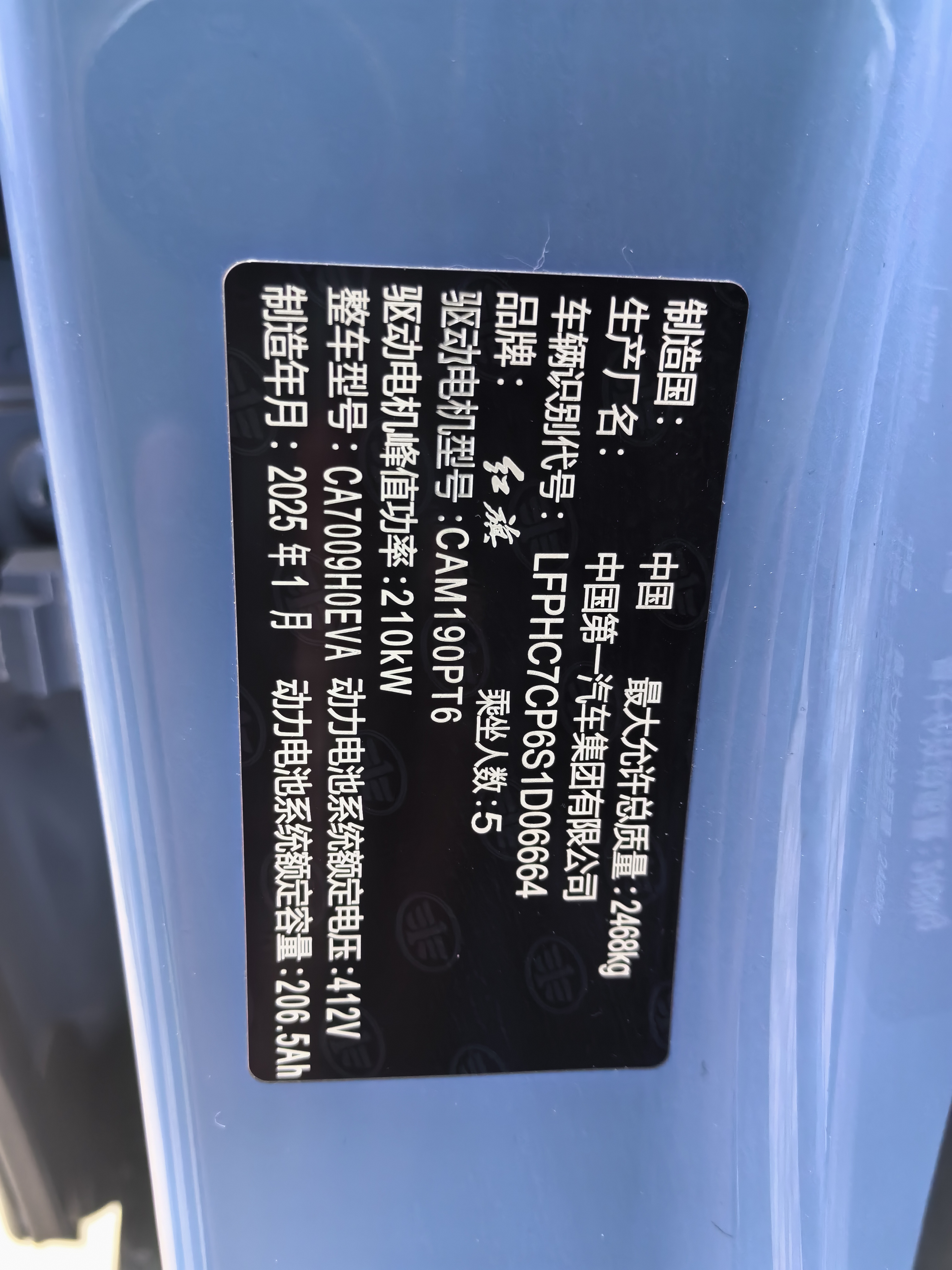 HongQi TianGong 05 2025 car image #10