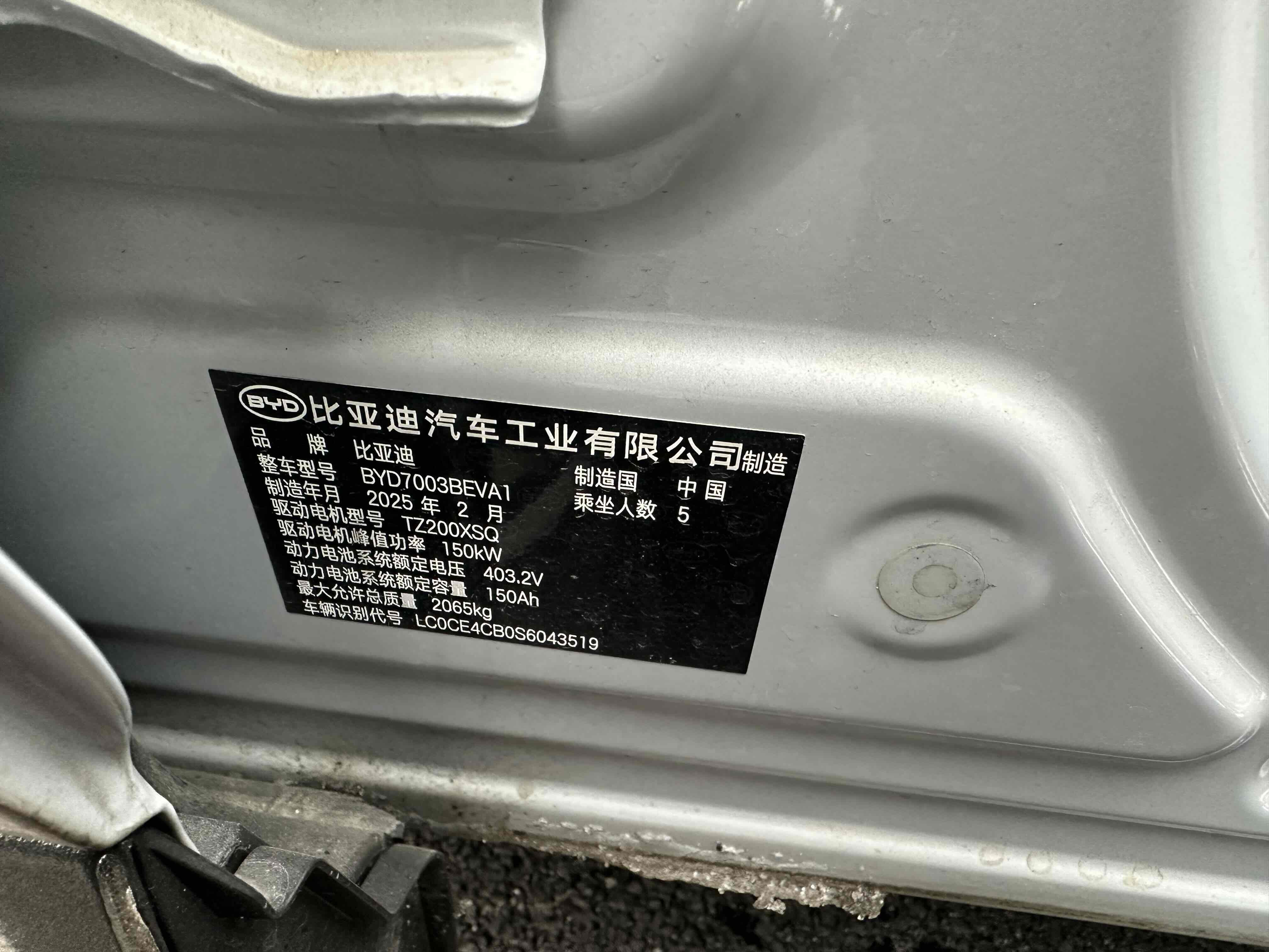 BYD Yuan Plus 2025 imagem de carro #10