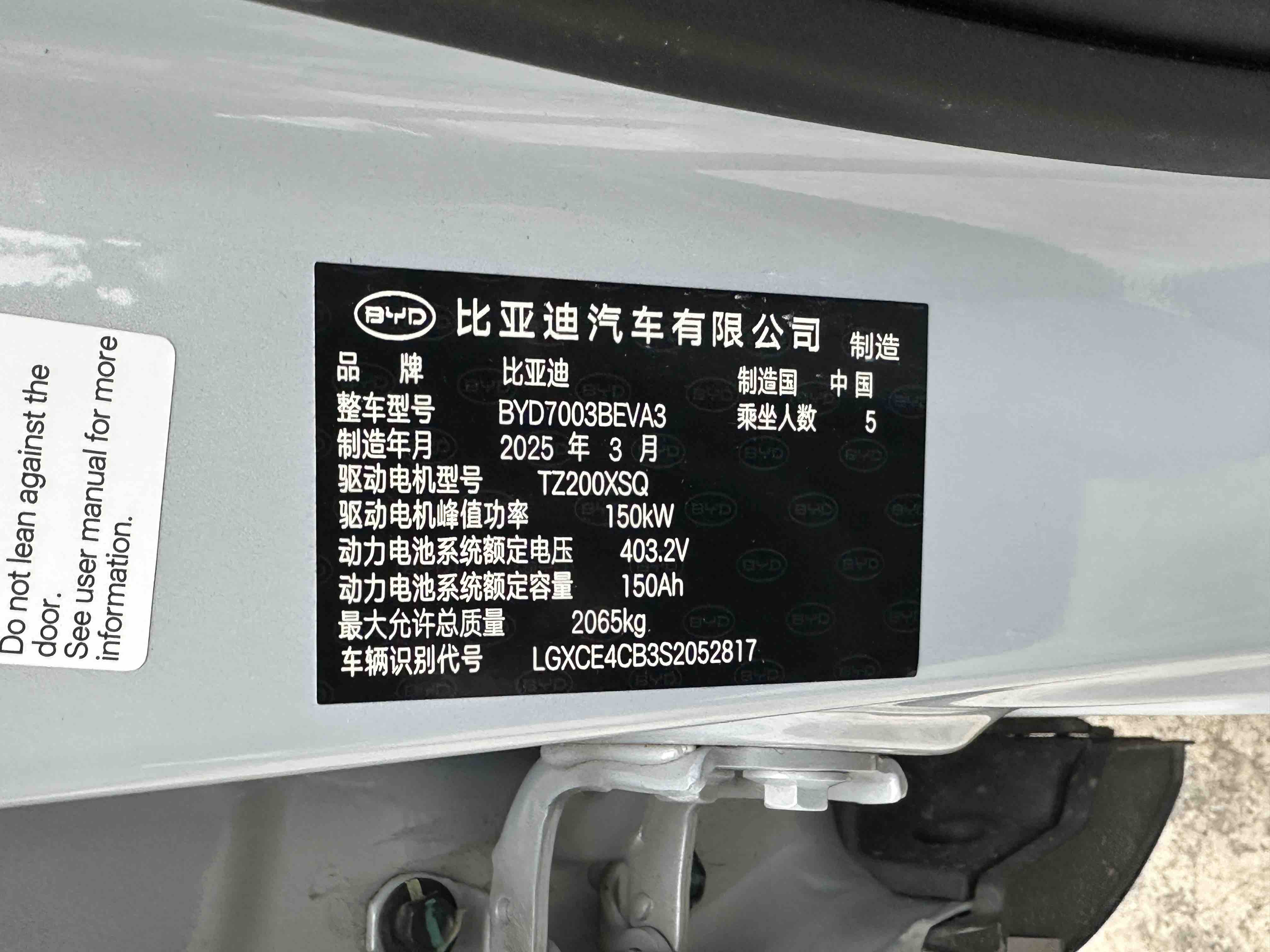 BYD Yuan Plus 2025 #10 BYD Yuan Plus 2025 car image #10